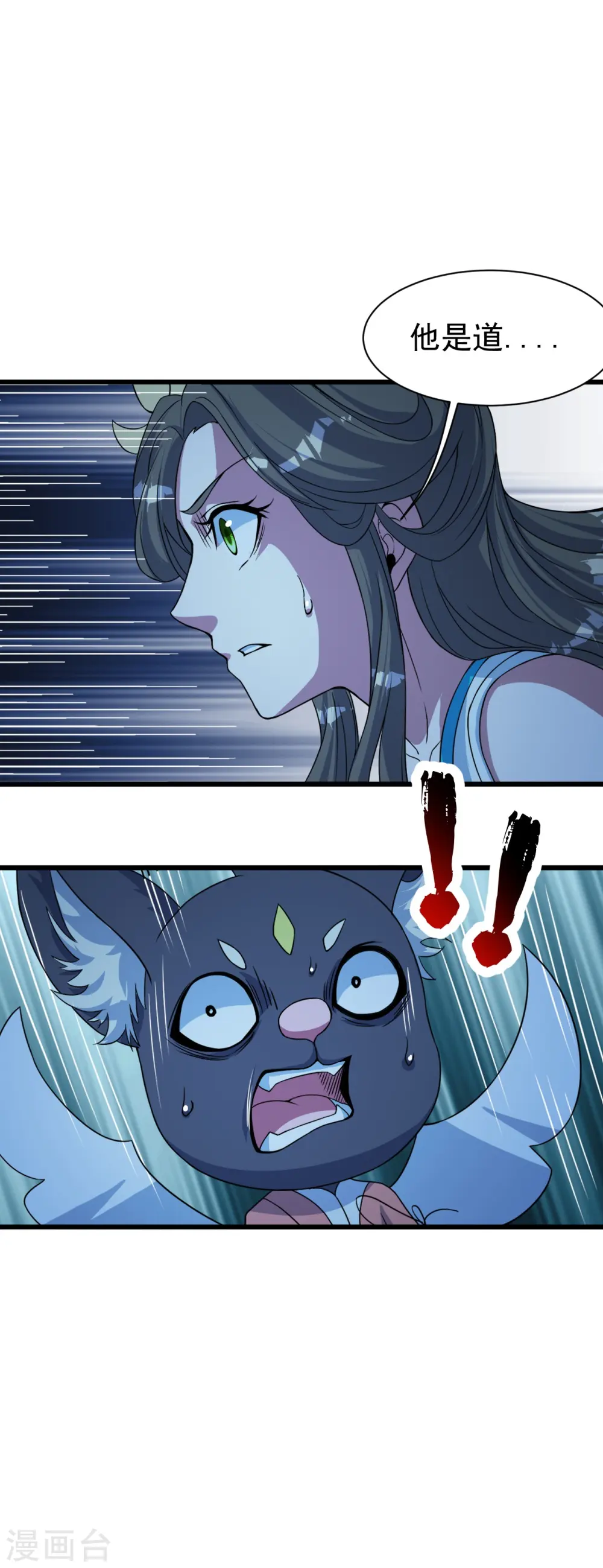 第264话 圣体苏醒？ 第29页