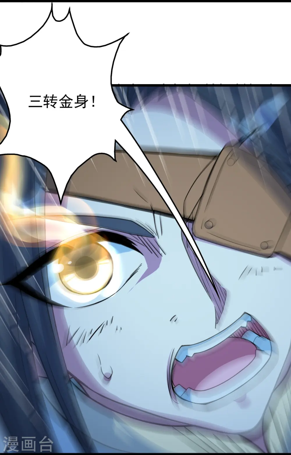 第263话 今天你要多个爹！ 第3页