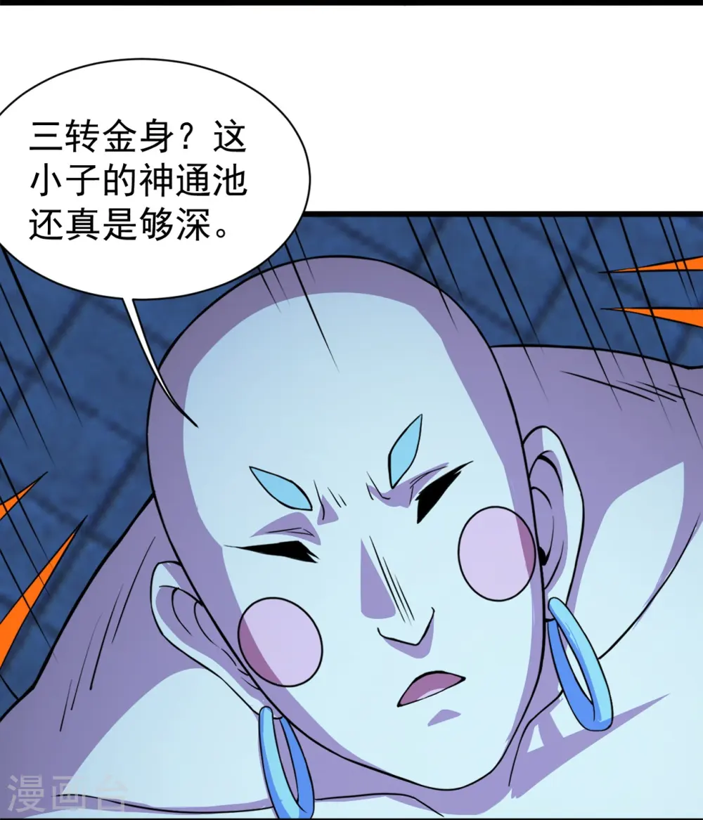 第263话 今天你要多个爹！ 第6页
