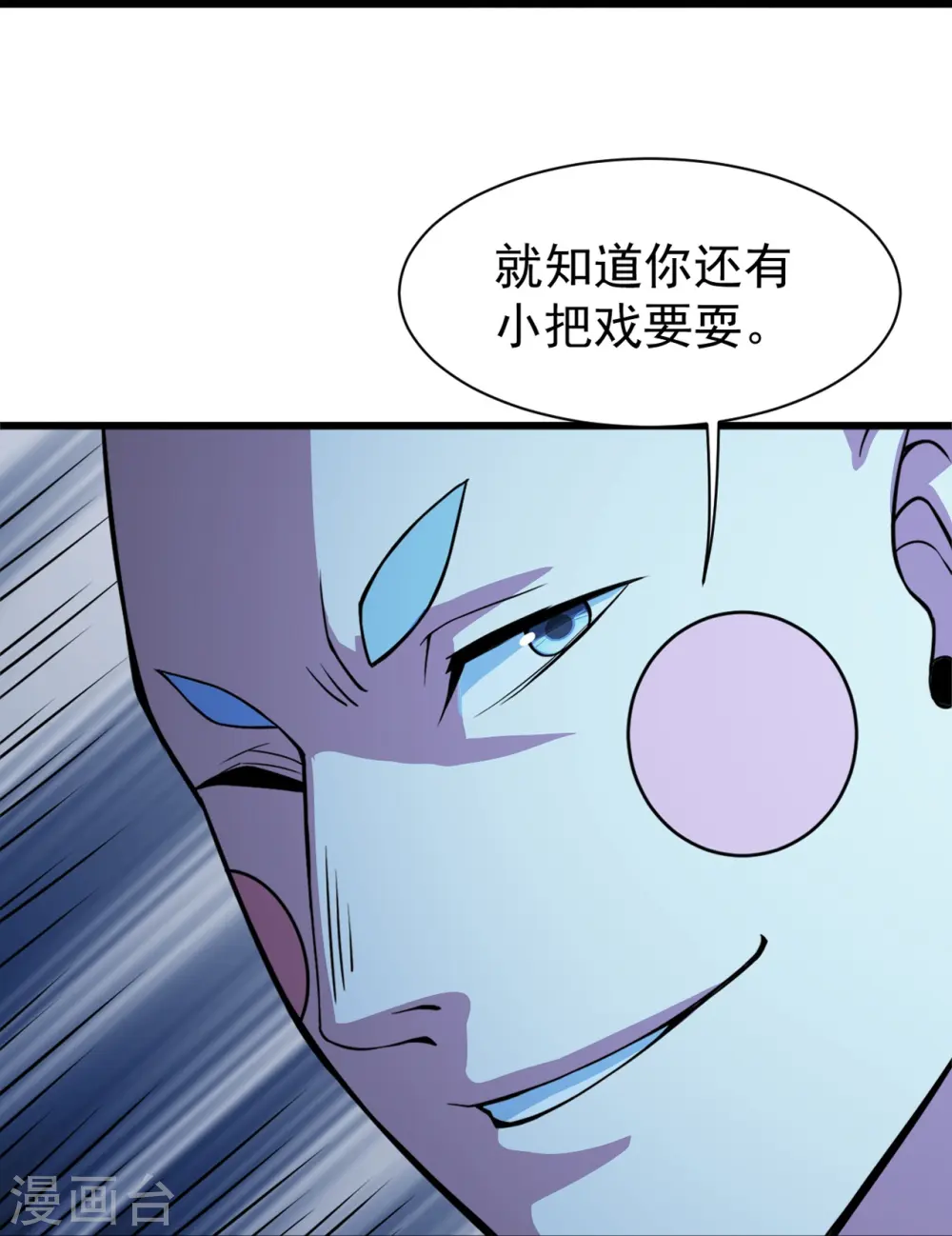 第263话 今天你要多个爹！ 第8页
