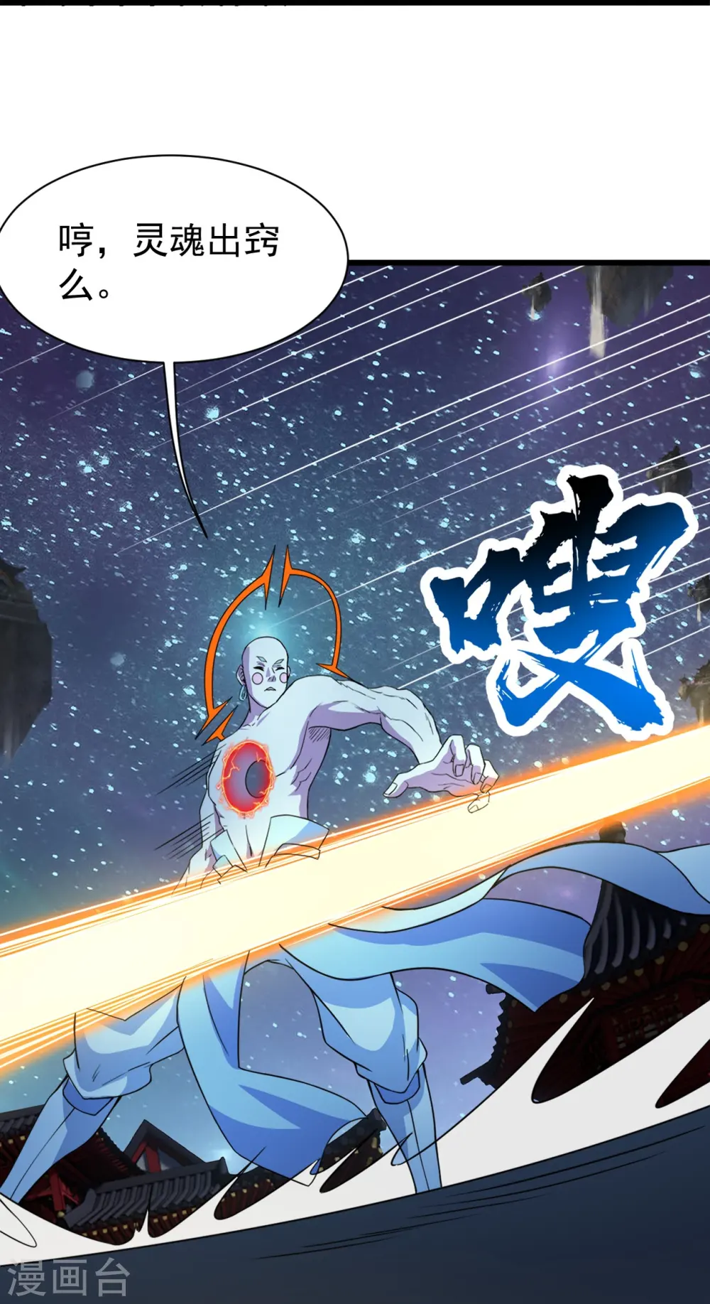 第263话 今天你要多个爹！ 第9页