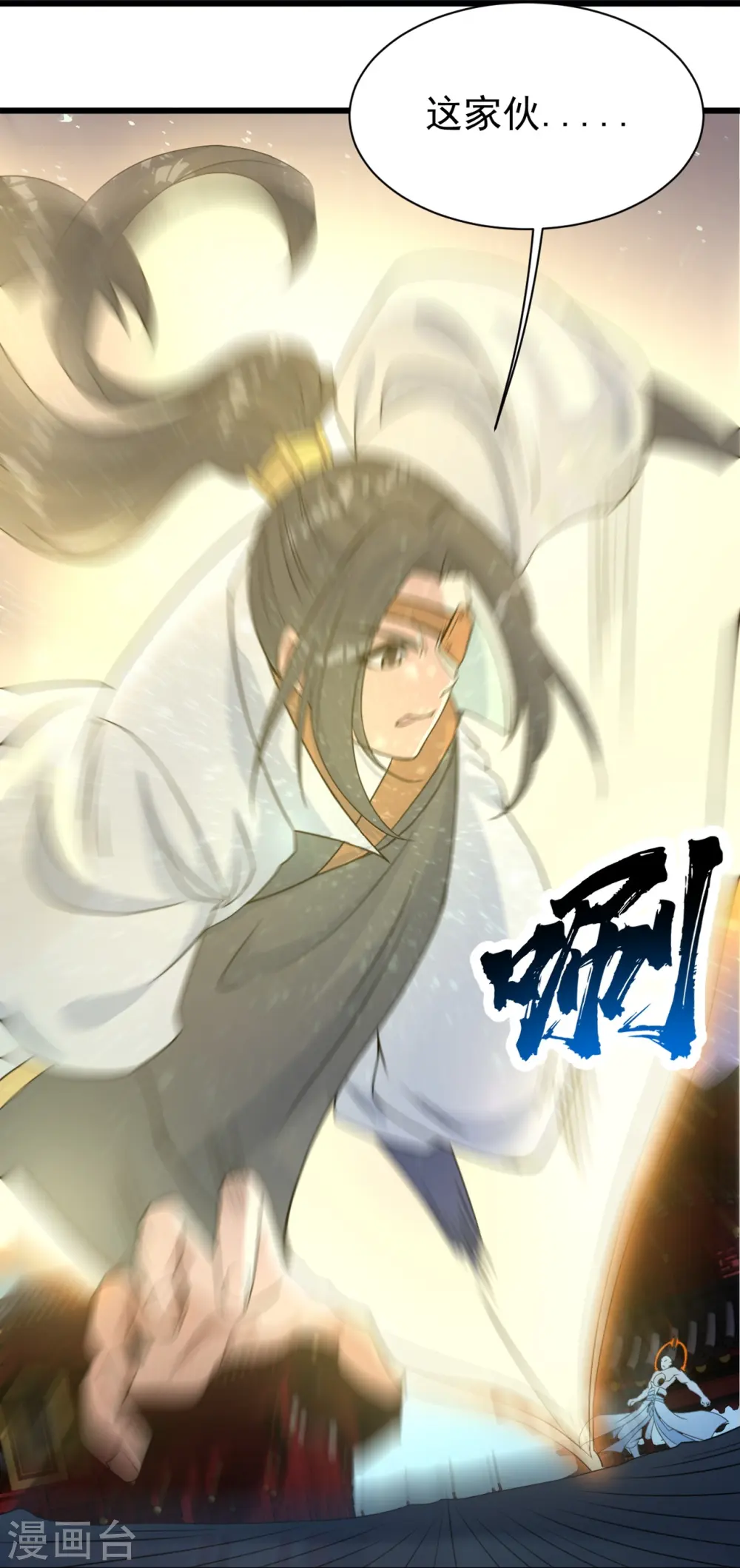 第263话 今天你要多个爹！ 第10页