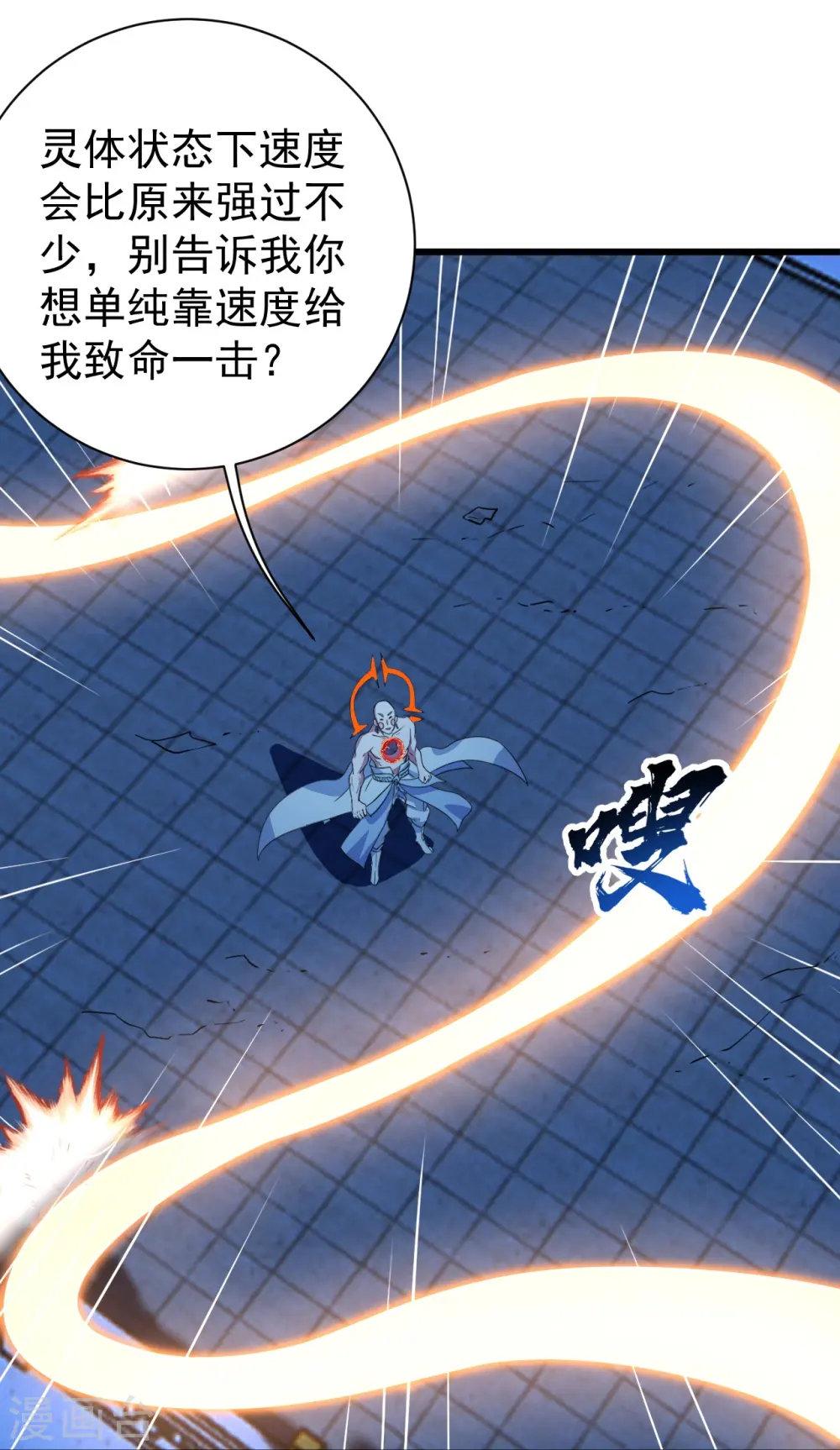第263话 今天你要多个爹！ 第12页