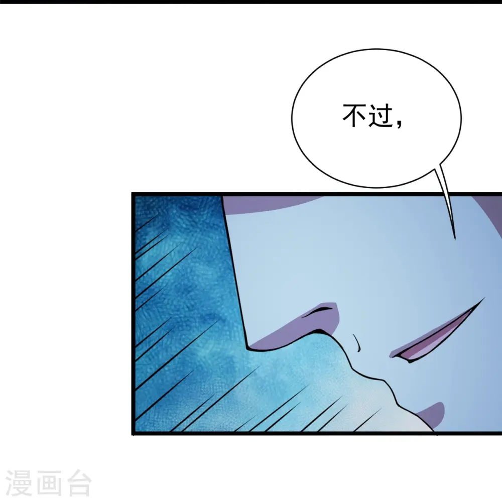 第263话 今天你要多个爹！ 第13页