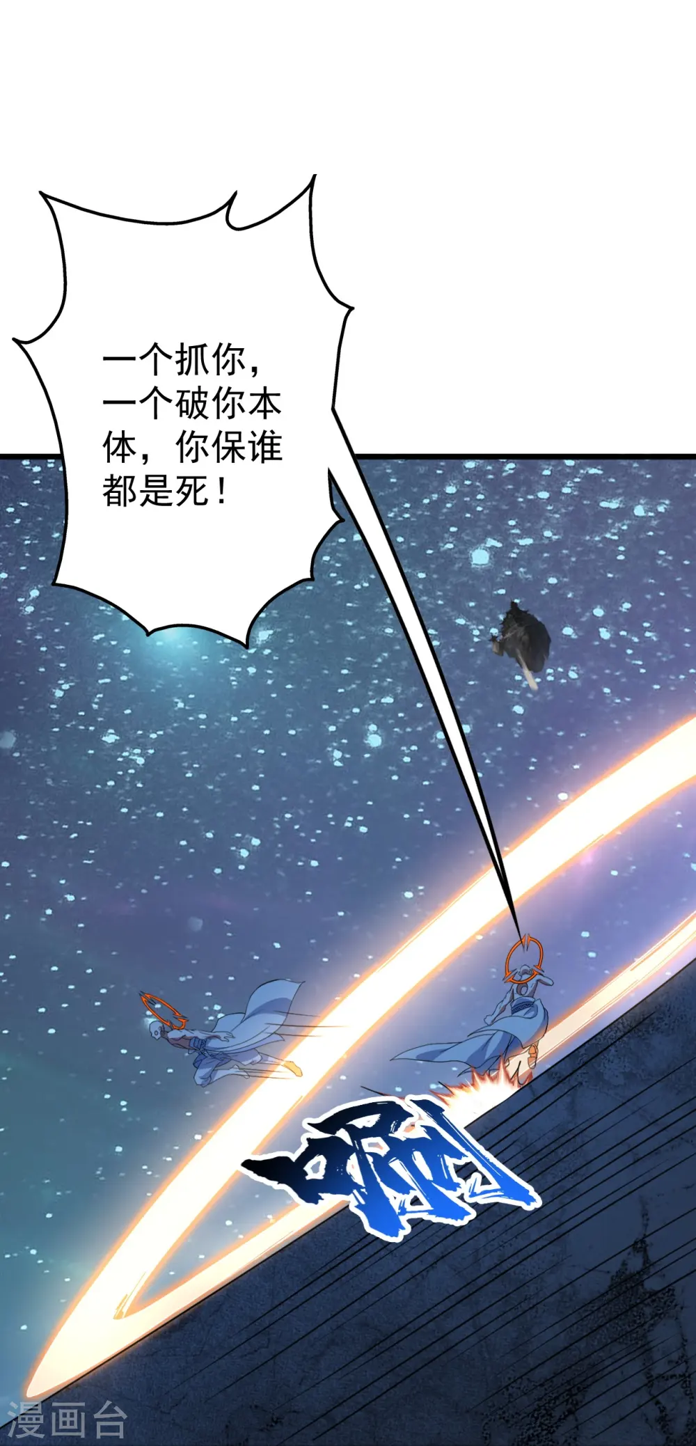 第263话 今天你要多个爹！ 第15页