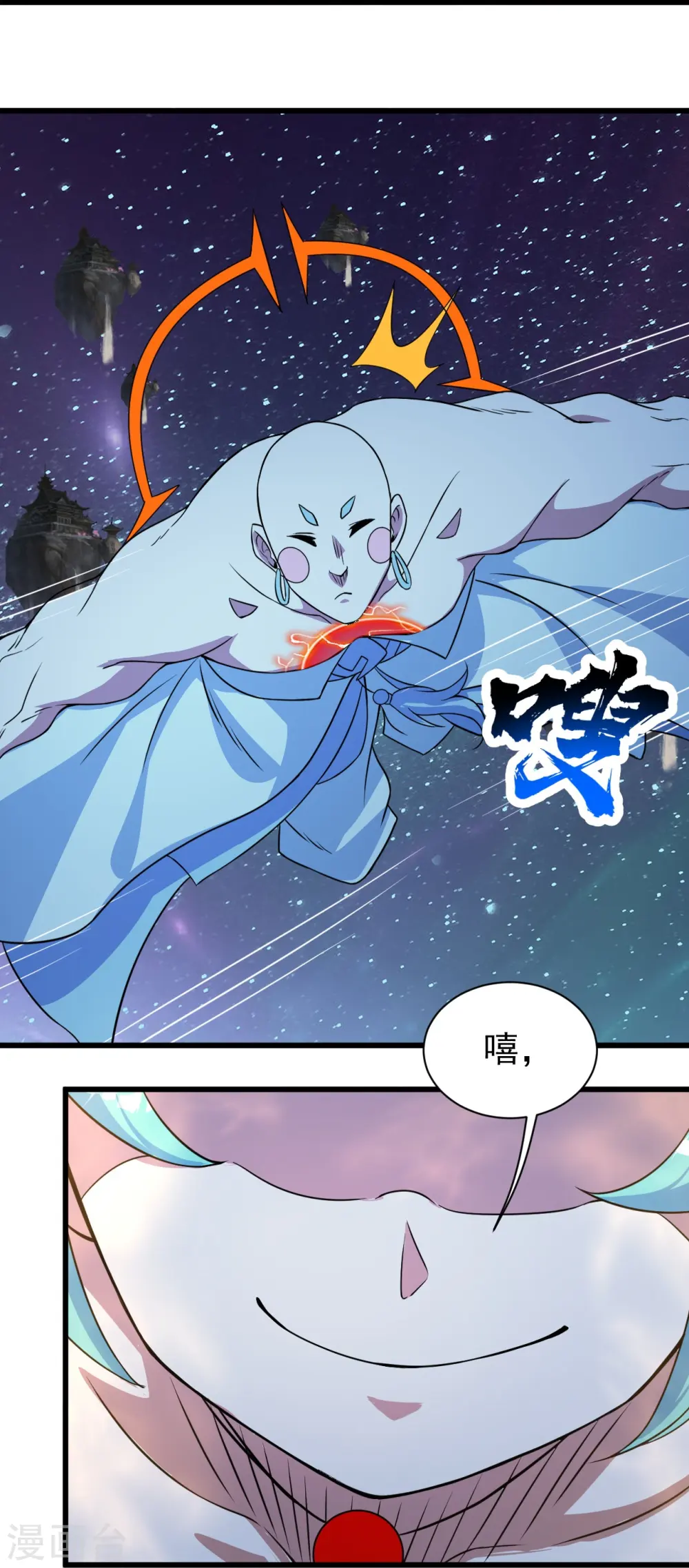 第263话 今天你要多个爹！ 第20页