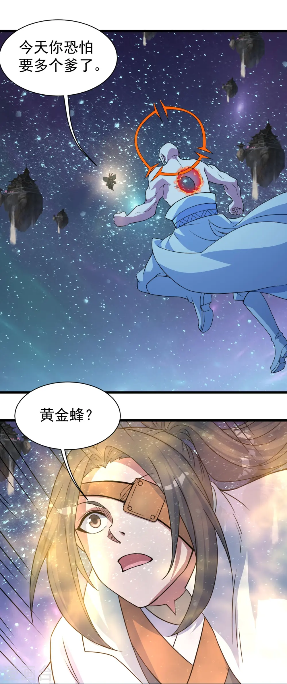 第263话 今天你要多个爹！ 第21页