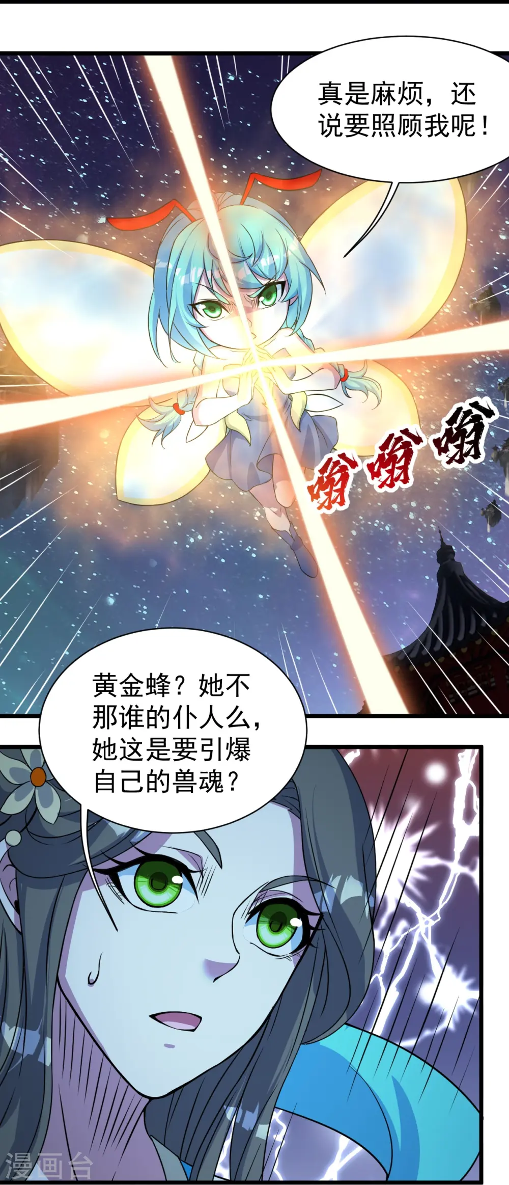第263话 今天你要多个爹！ 第22页