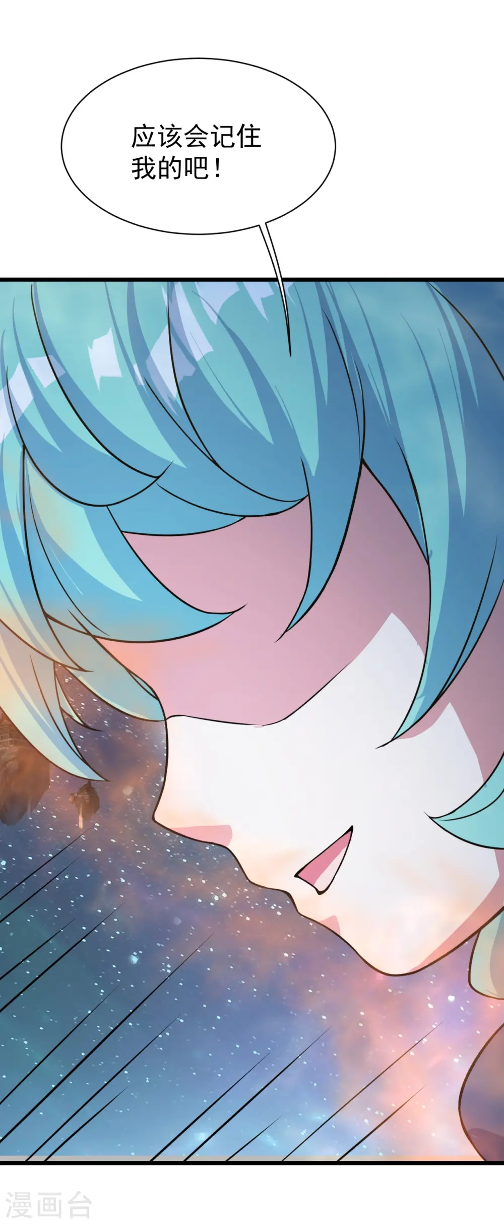 第263话 今天你要多个爹！ 第25页