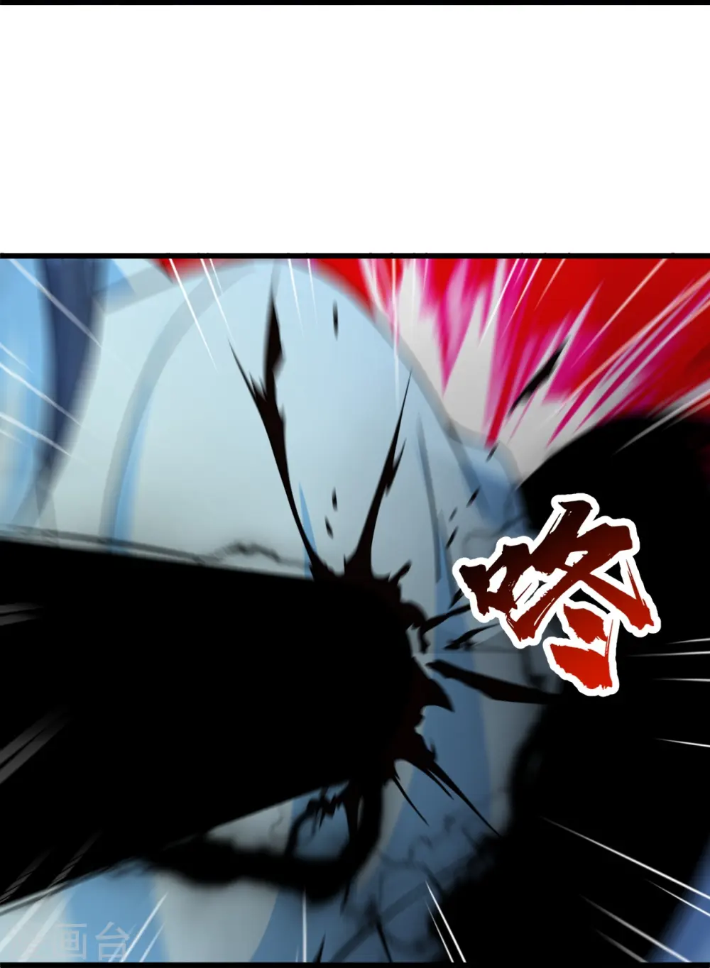 第262话 我要救你！ 第4页