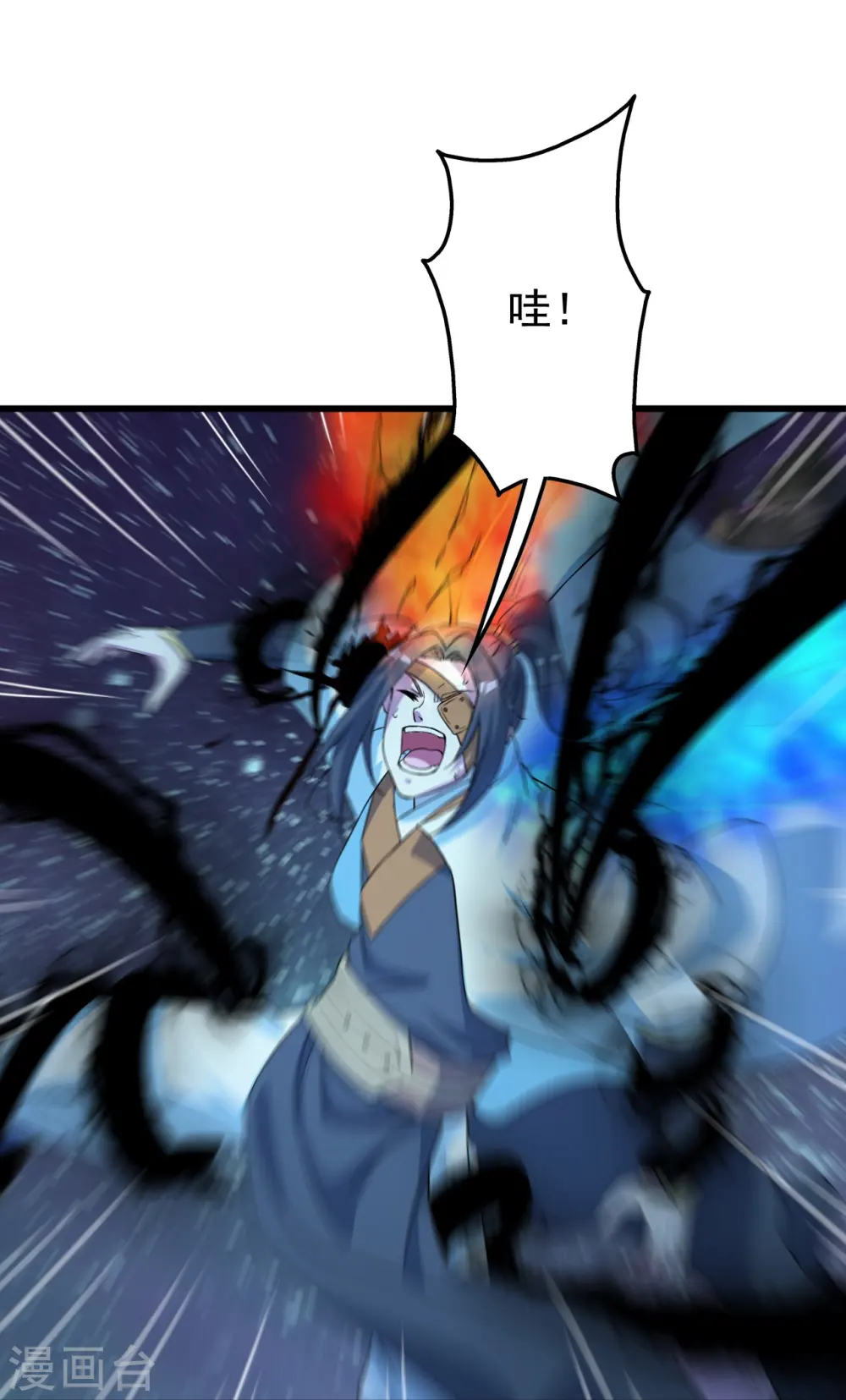 第262话 我要救你！ 第5页