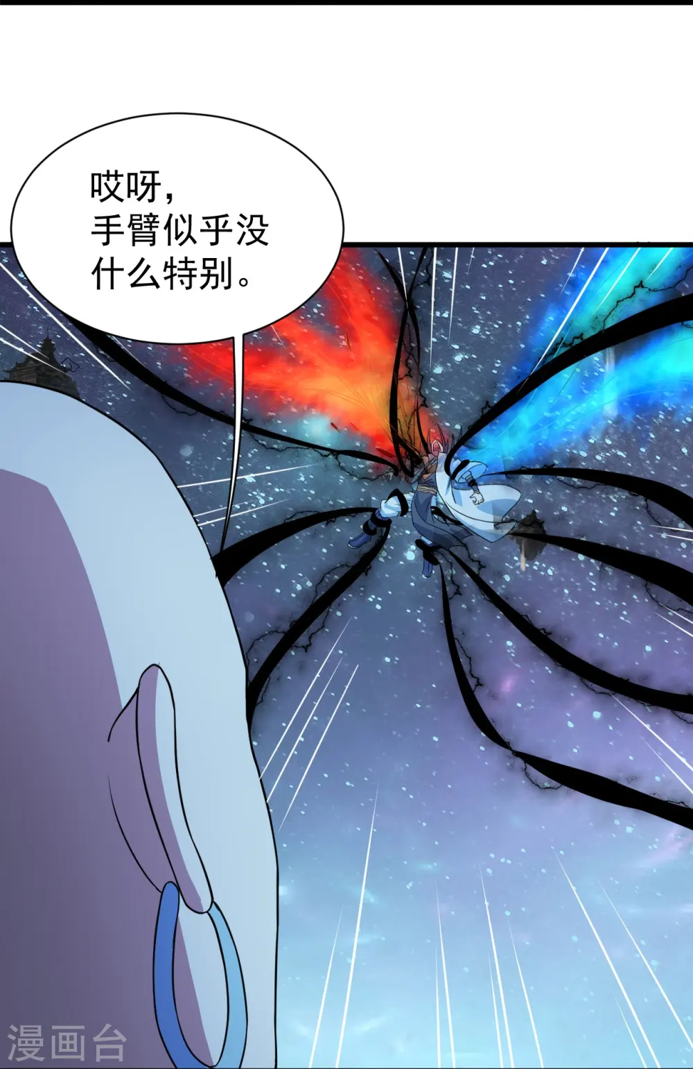 第262话 我要救你！ 第6页