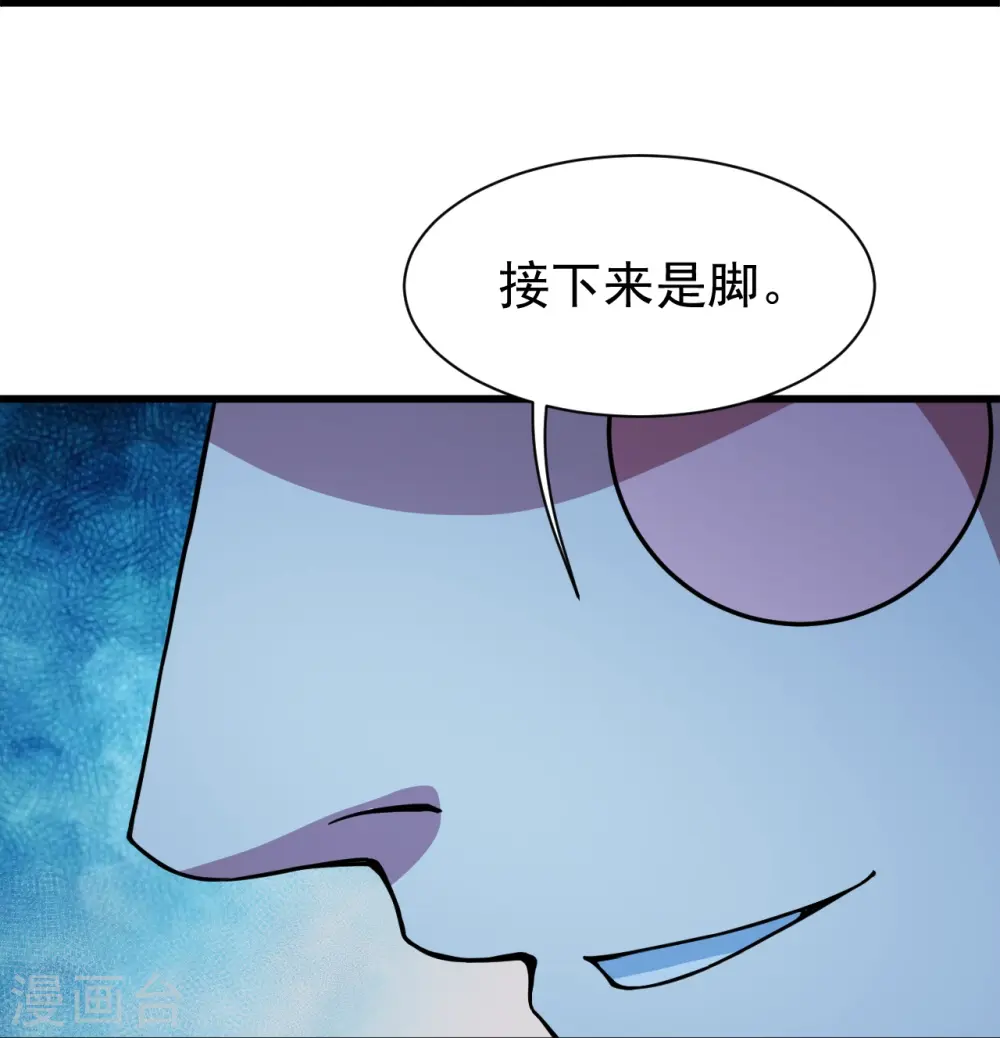 第262话 我要救你！ 第7页