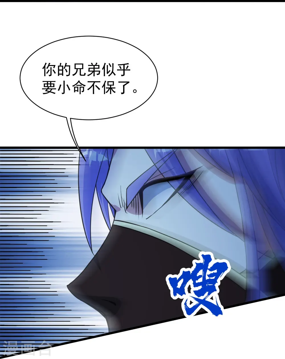 第262话 我要救你！ 第9页