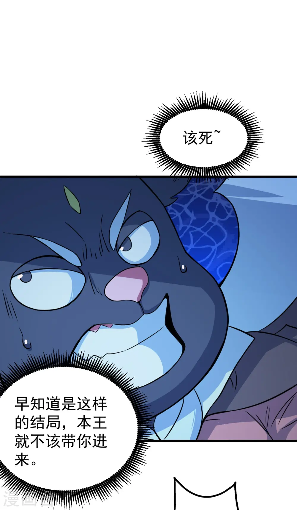 第262话 我要救你！ 第10页