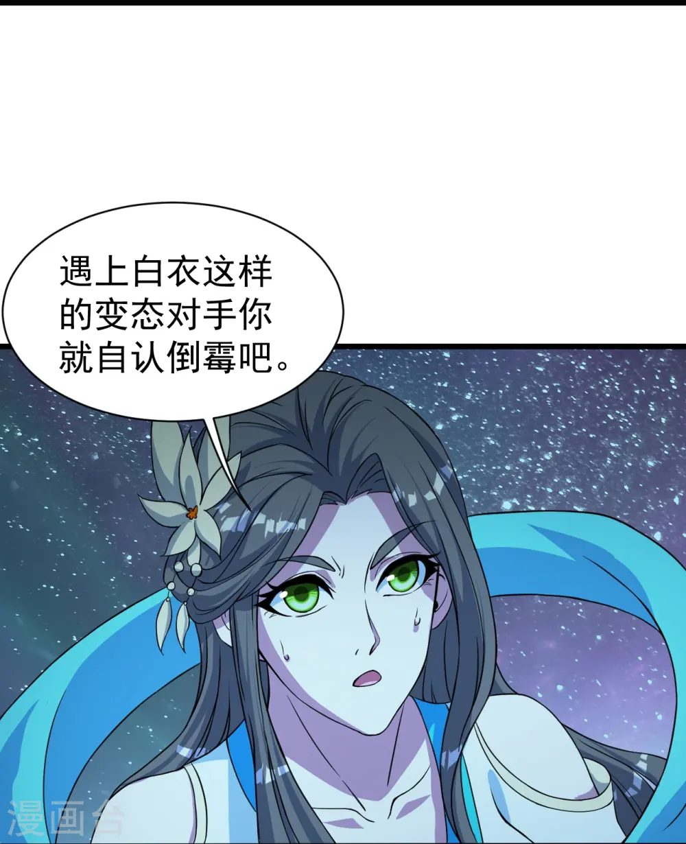 第262话 我要救你！ 第12页