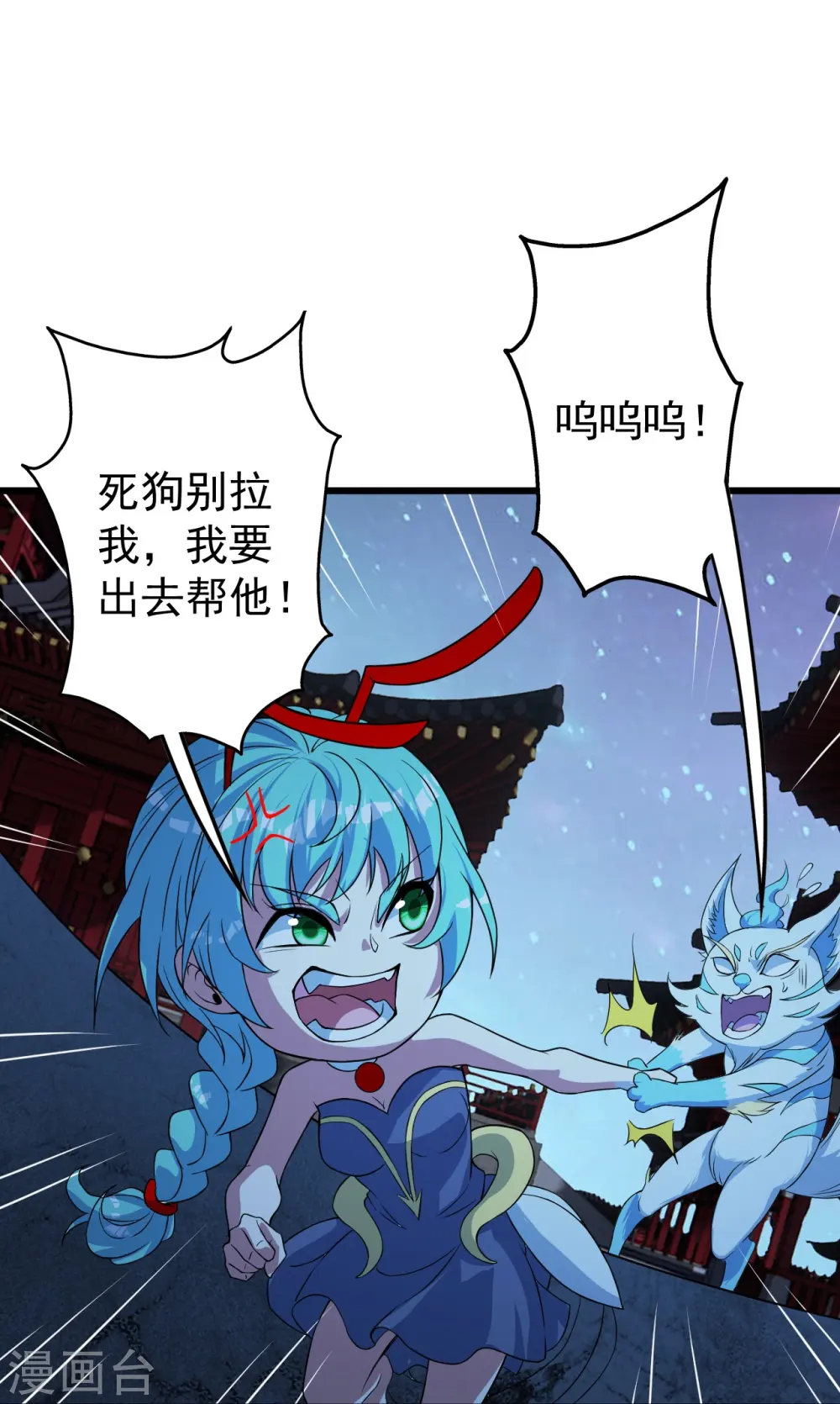 第262话 我要救你！ 第15页