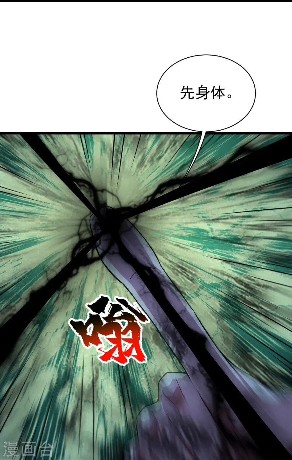 第262话 我要救你！ 第16页