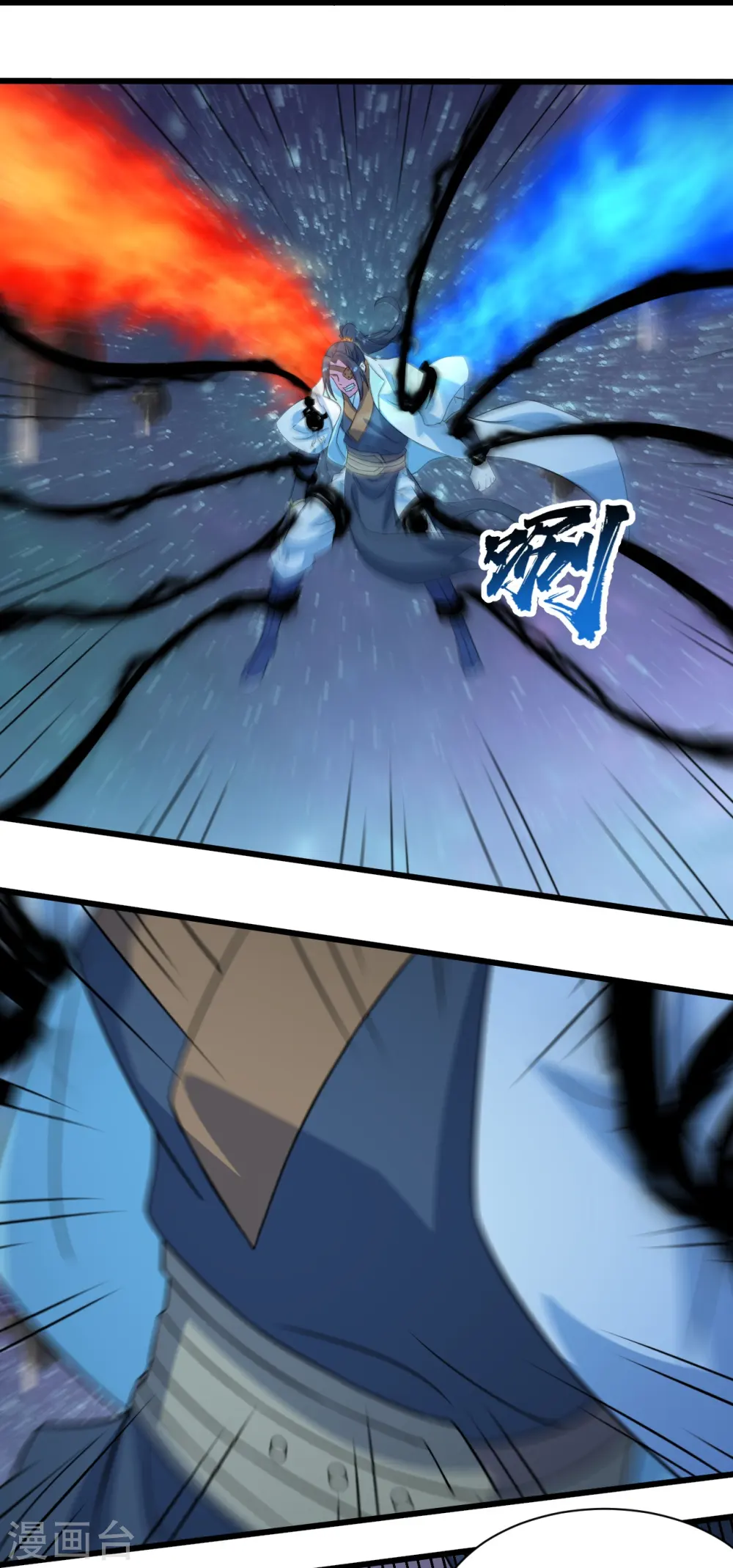 第262话 我要救你！ 第17页