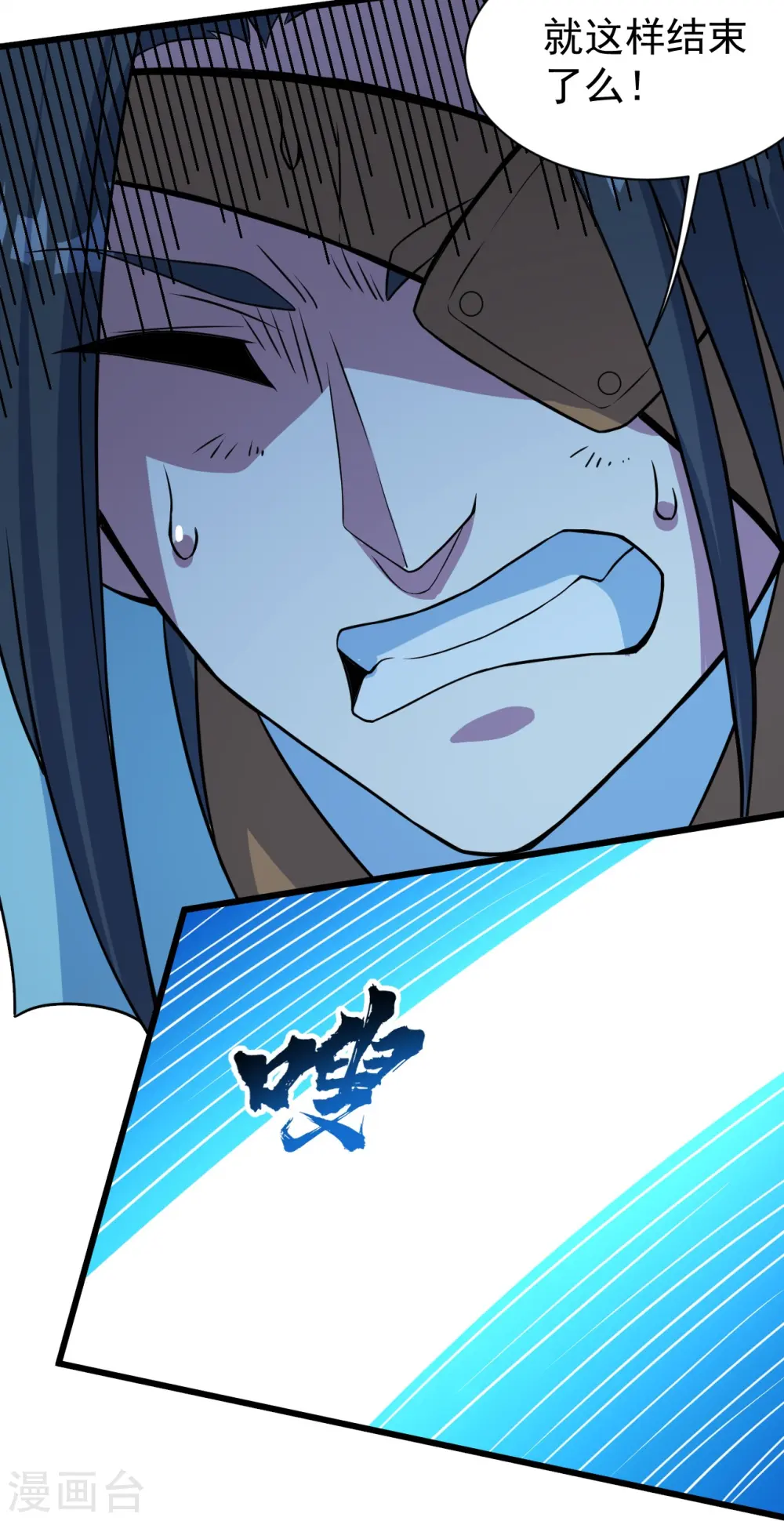 第262话 我要救你！ 第18页