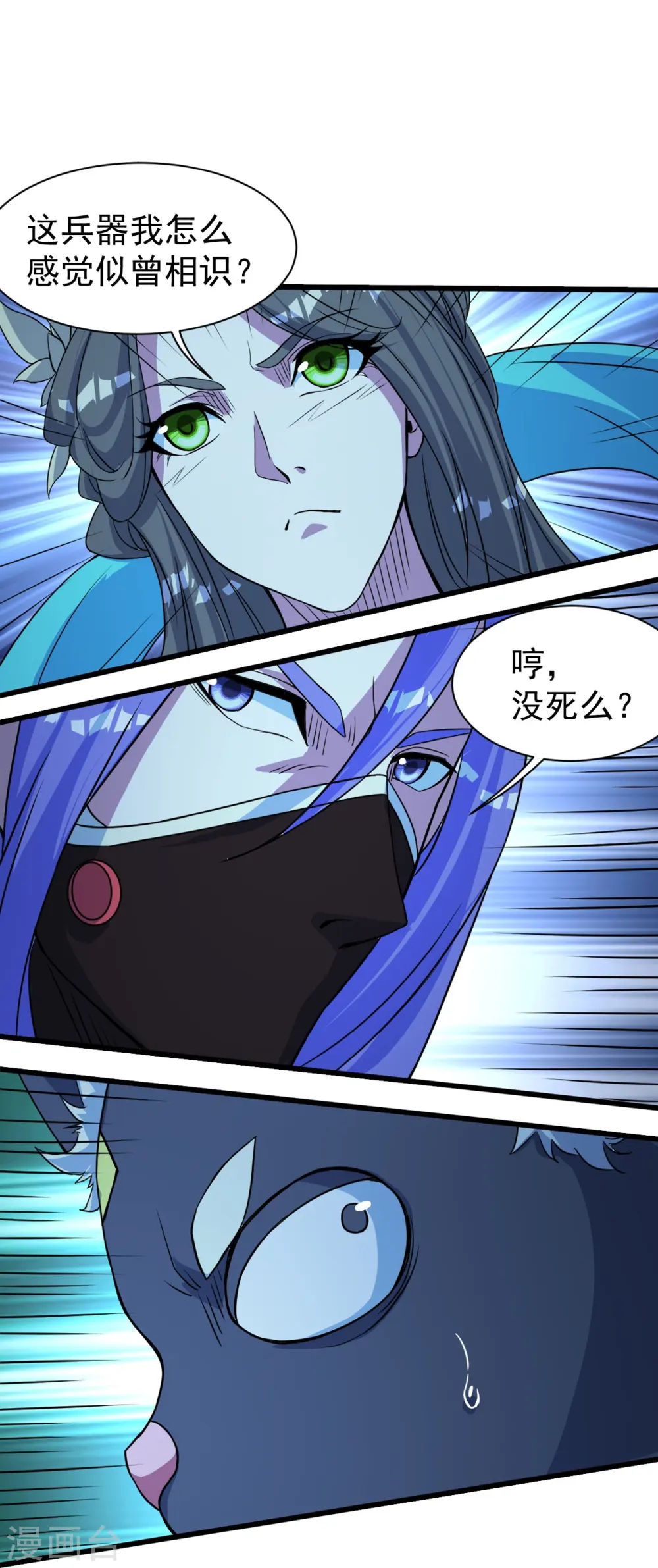第262话 我要救你！ 第22页