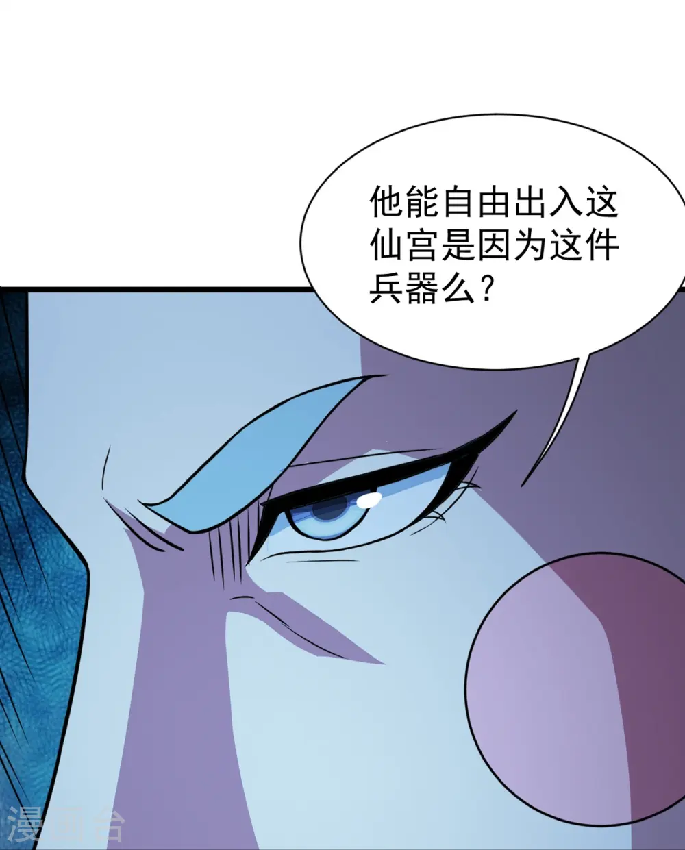第262话 我要救你！ 第23页