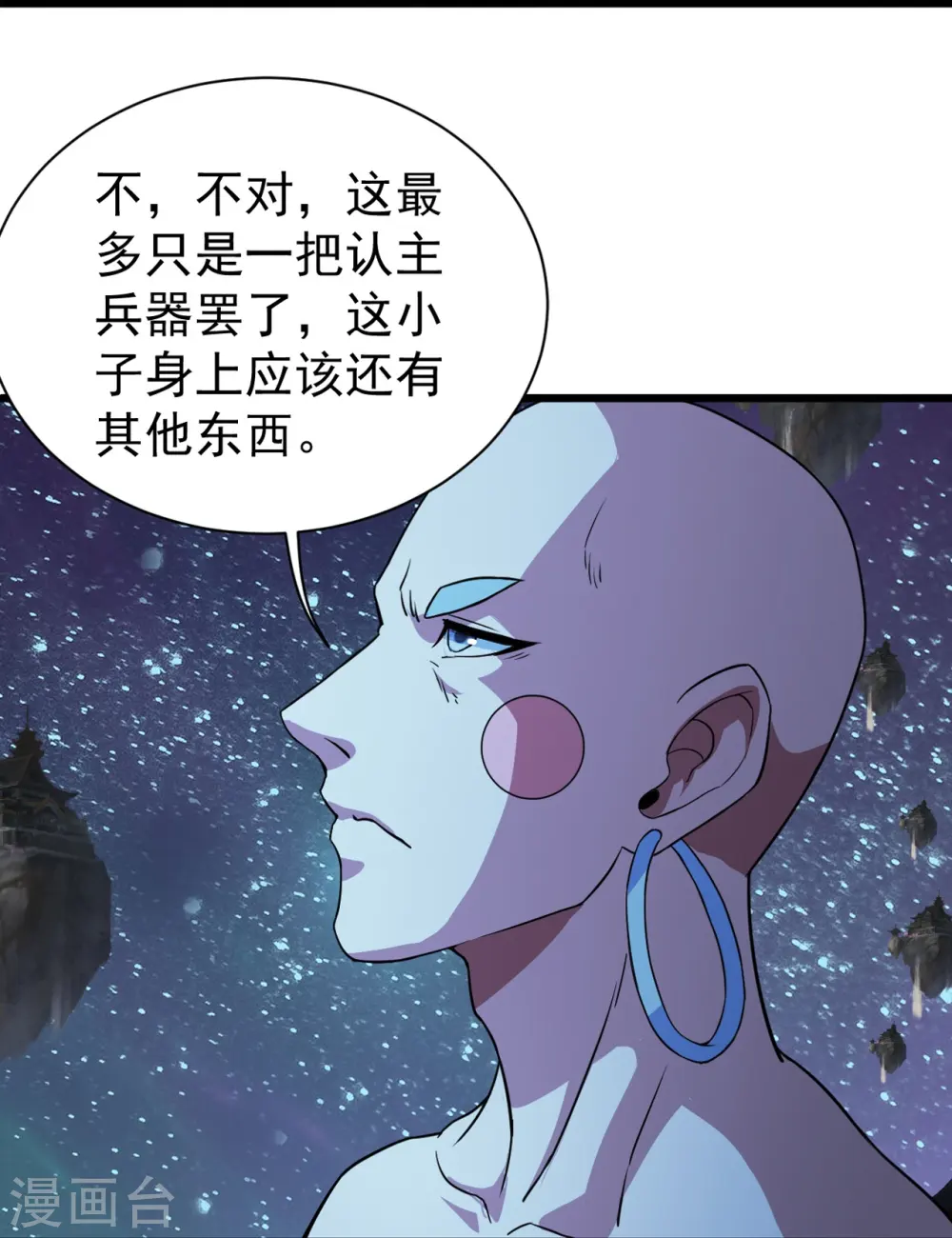 第262话 我要救你！ 第24页