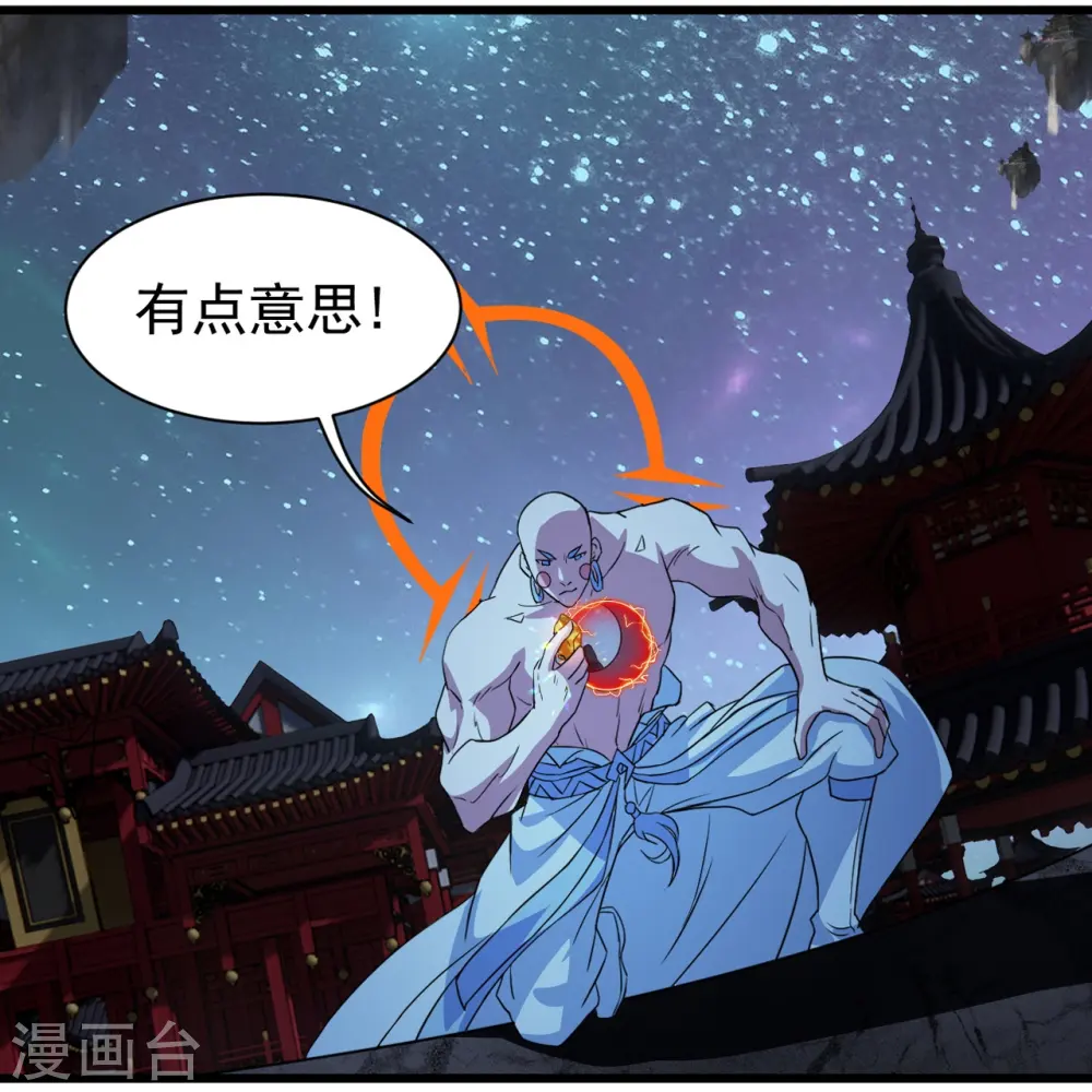 第262话 我要救你！ 第26页