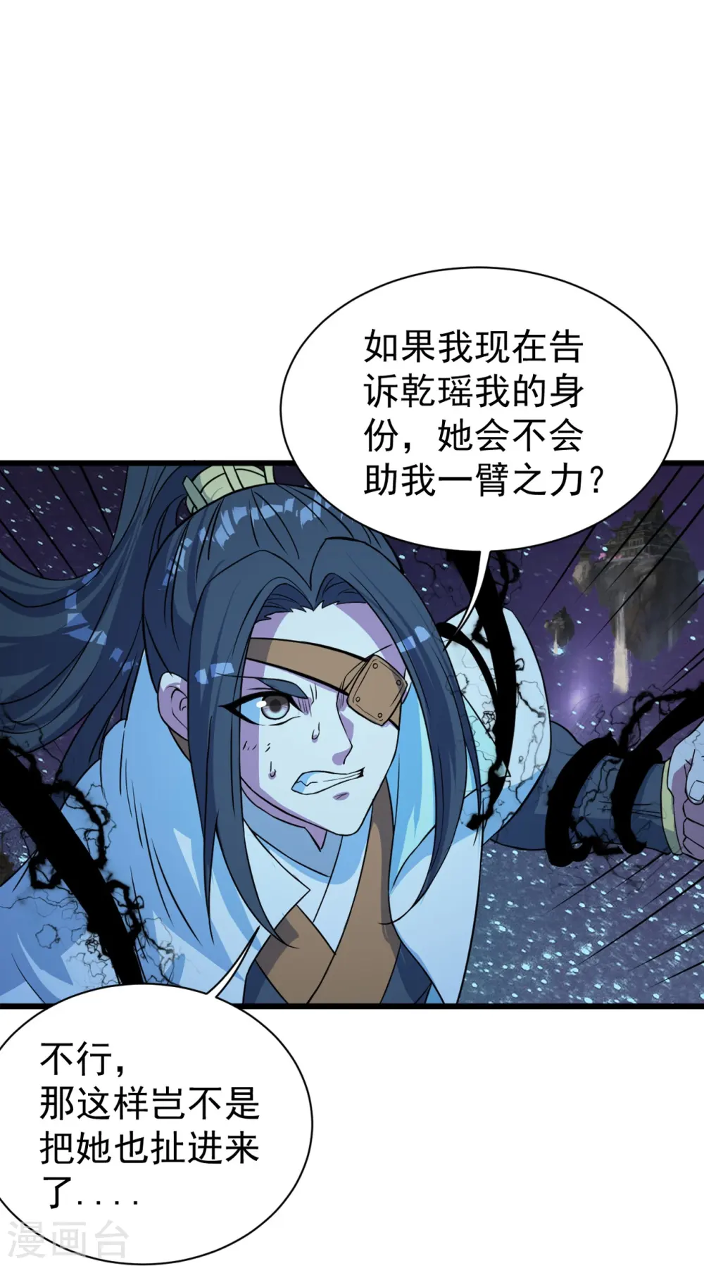 第262话 我要救你！ 第27页