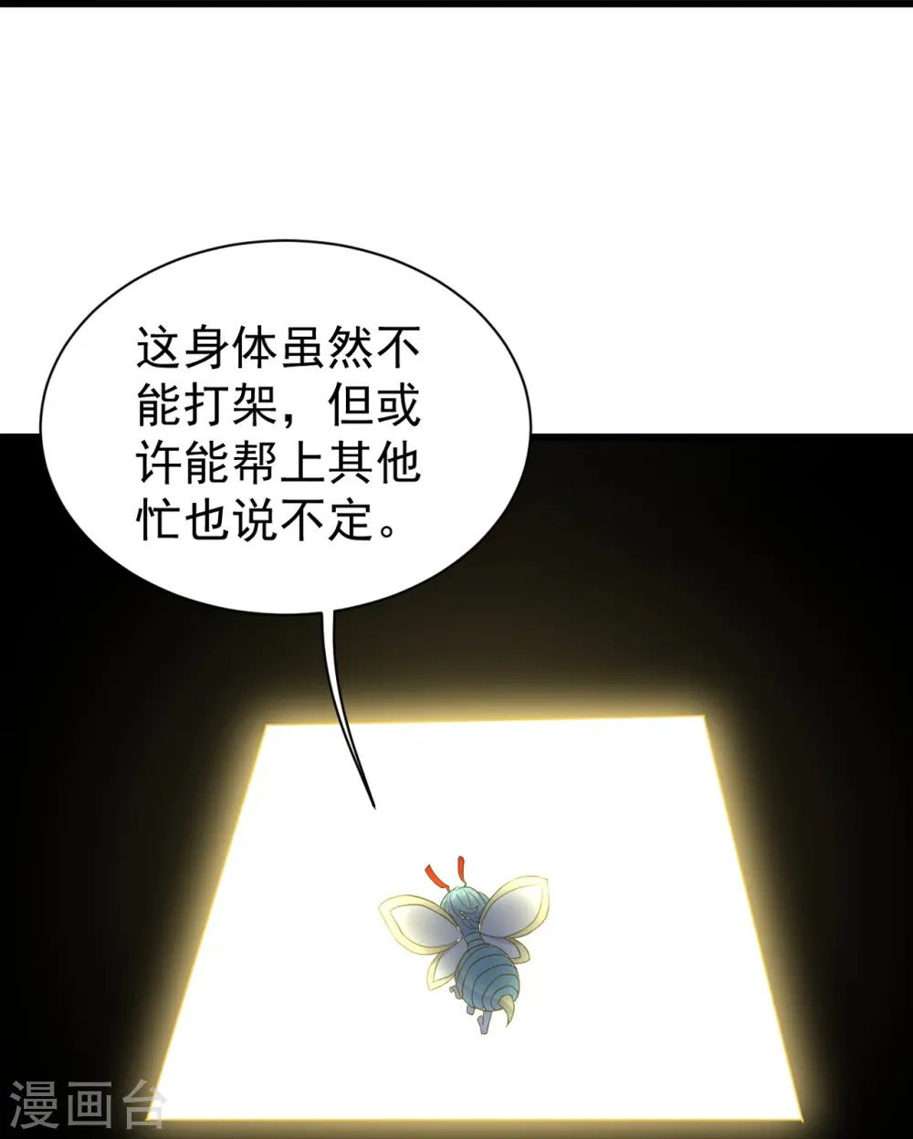第262话 我要救你！ 第30页
