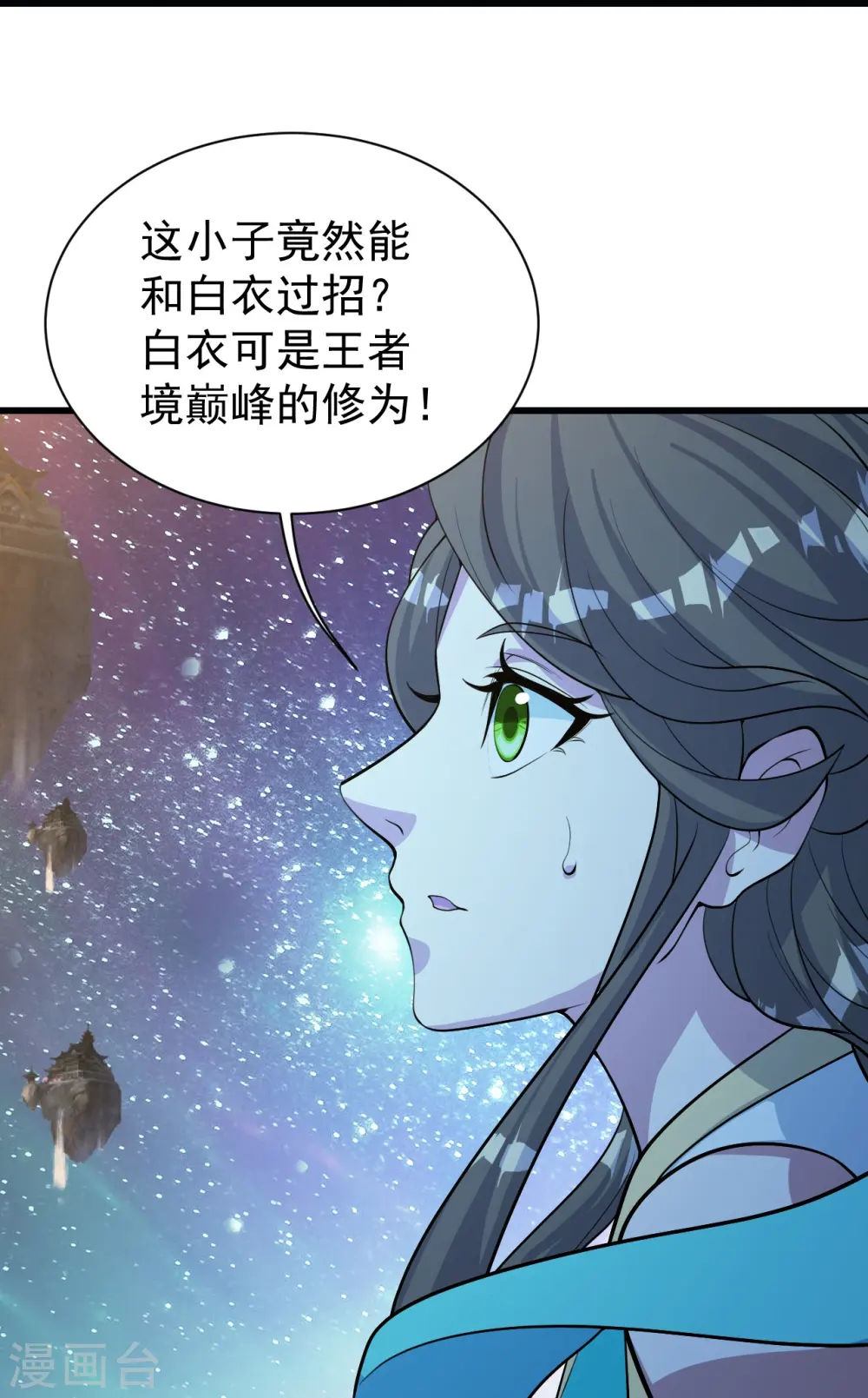 第260话 趁火打劫！ 第3页