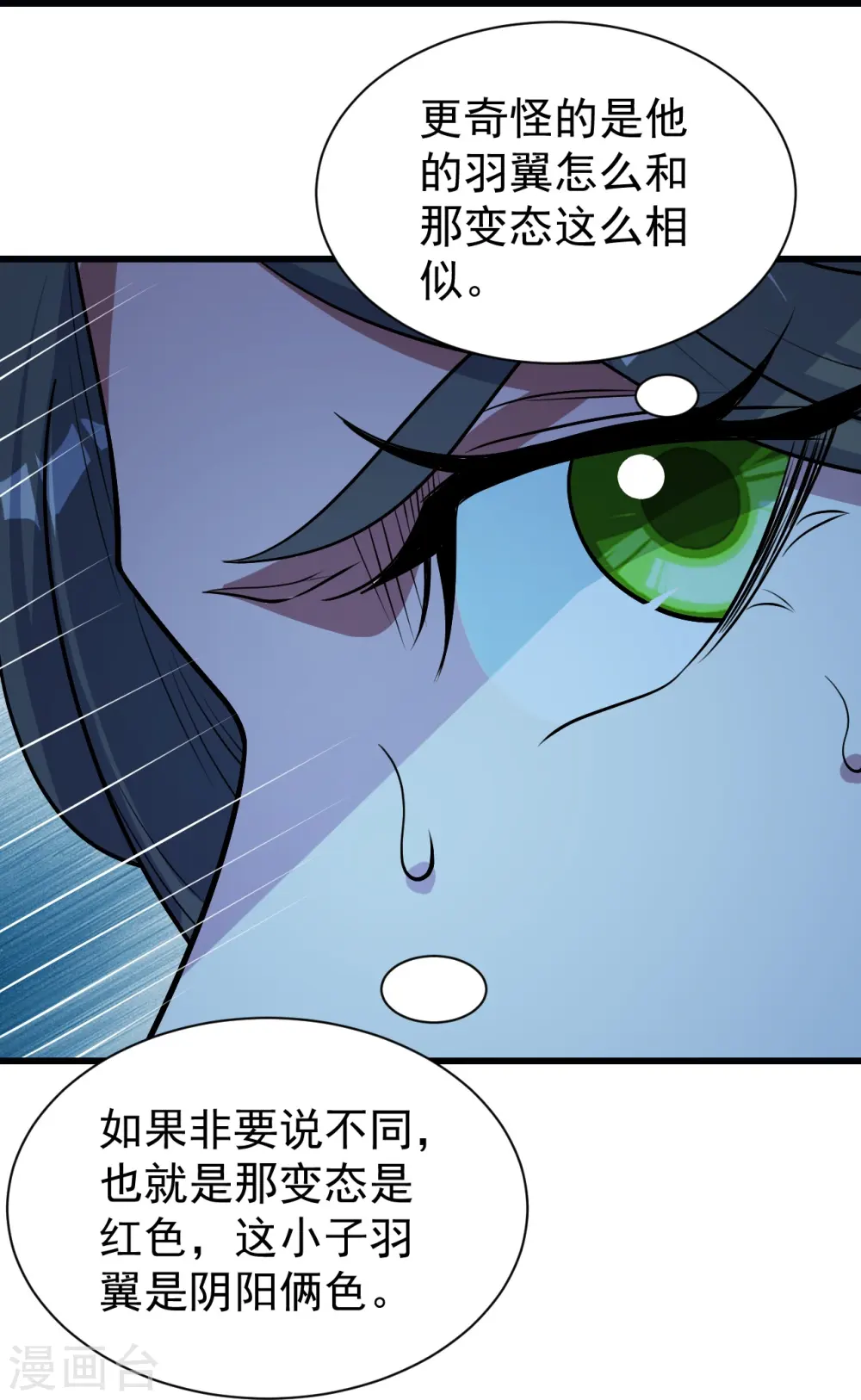 第260话 趁火打劫！ 第4页