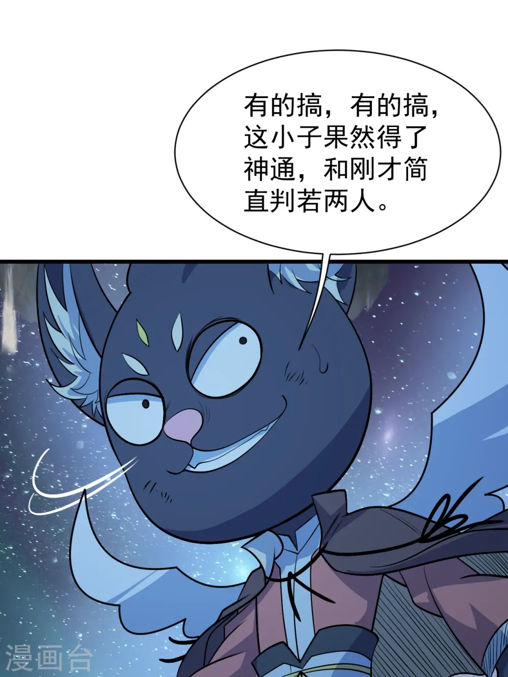 第260话 趁火打劫！ 第5页