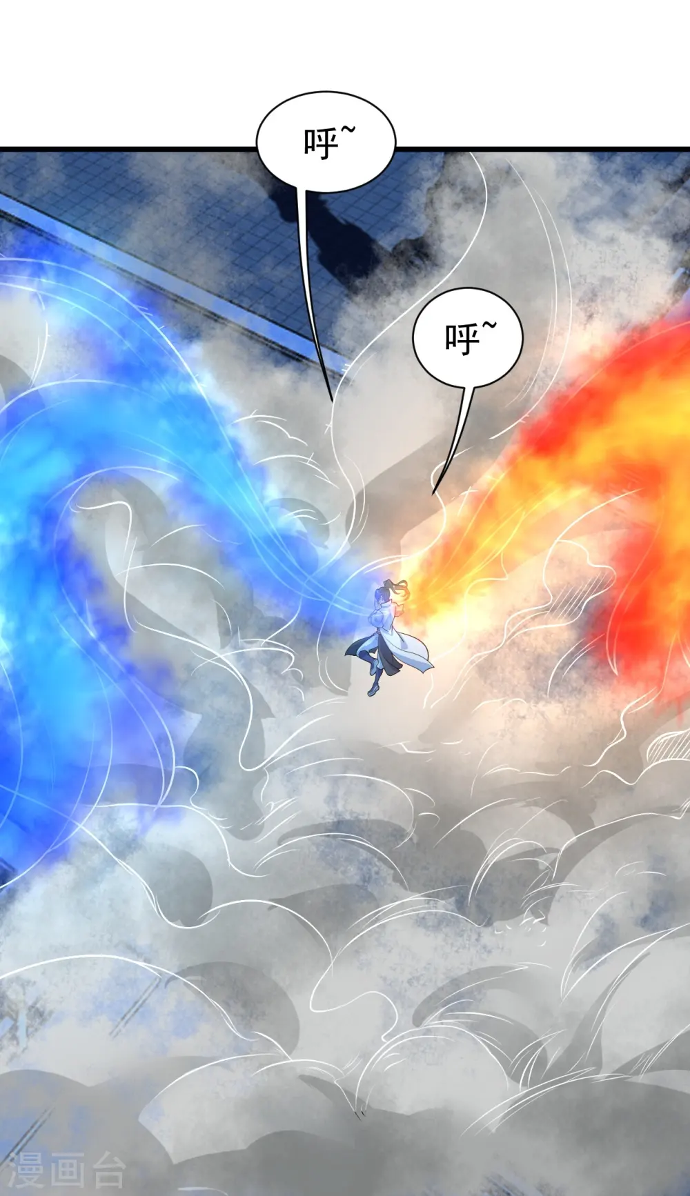 第260话 趁火打劫！ 第7页