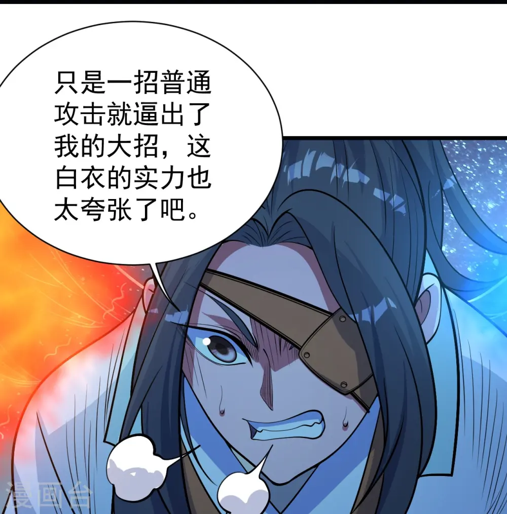 第260话 趁火打劫！ 第8页
