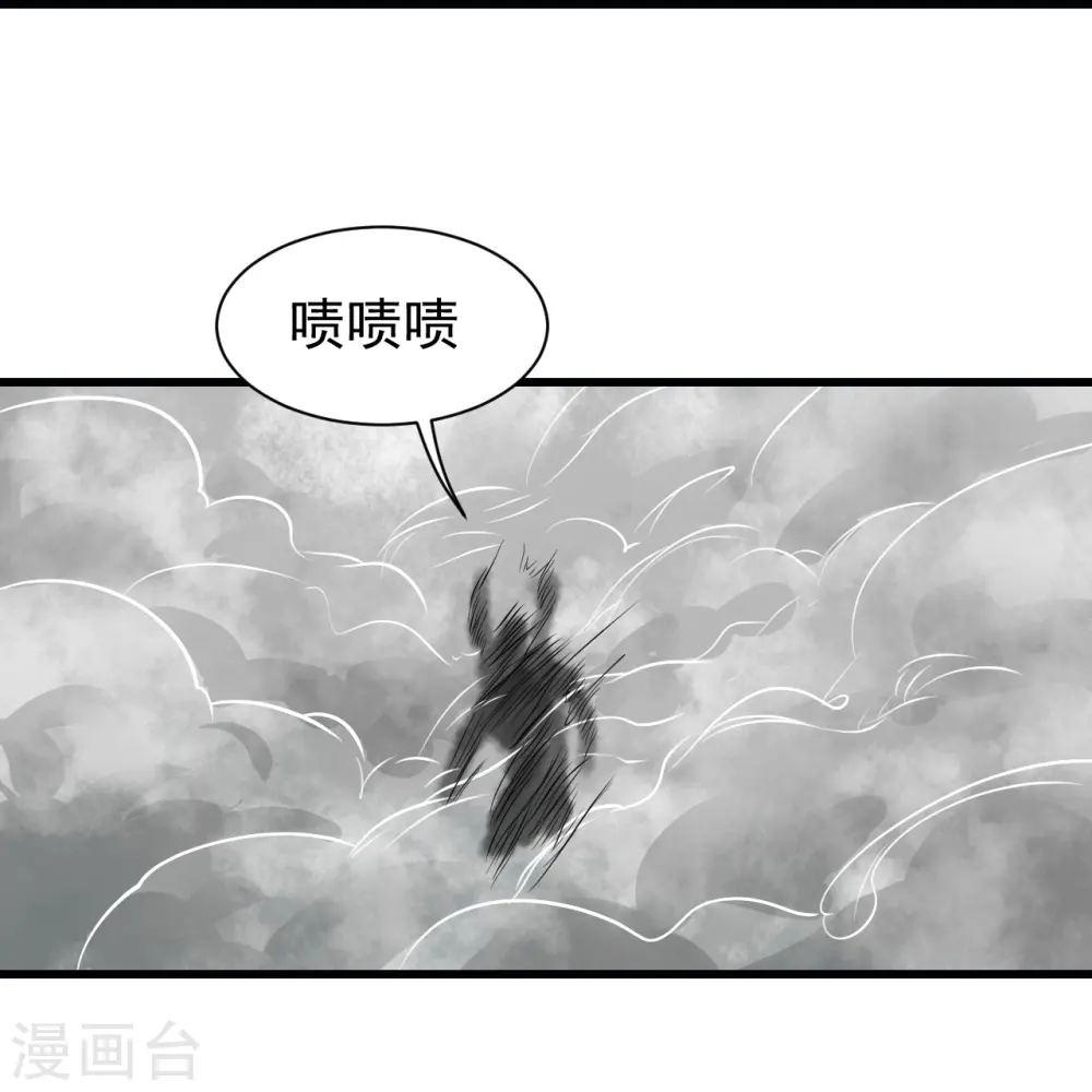 第260话 趁火打劫！ 第9页