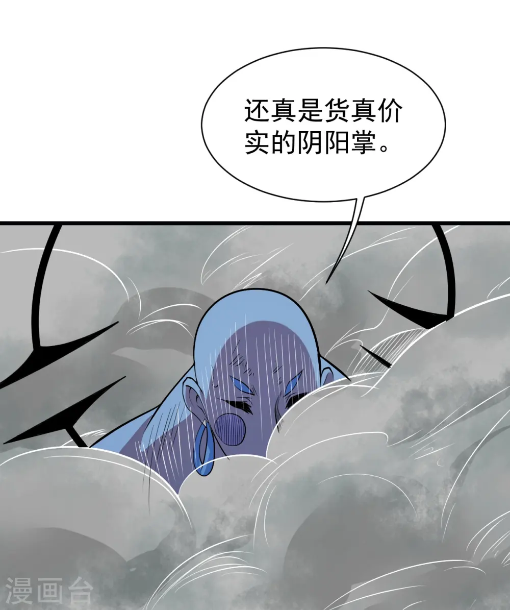 第260话 趁火打劫！ 第10页