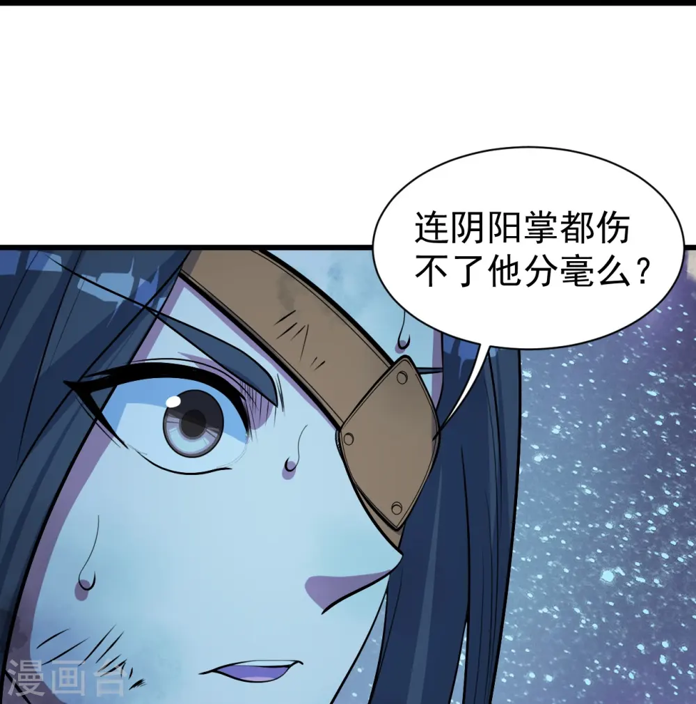 第260话 趁火打劫！ 第12页