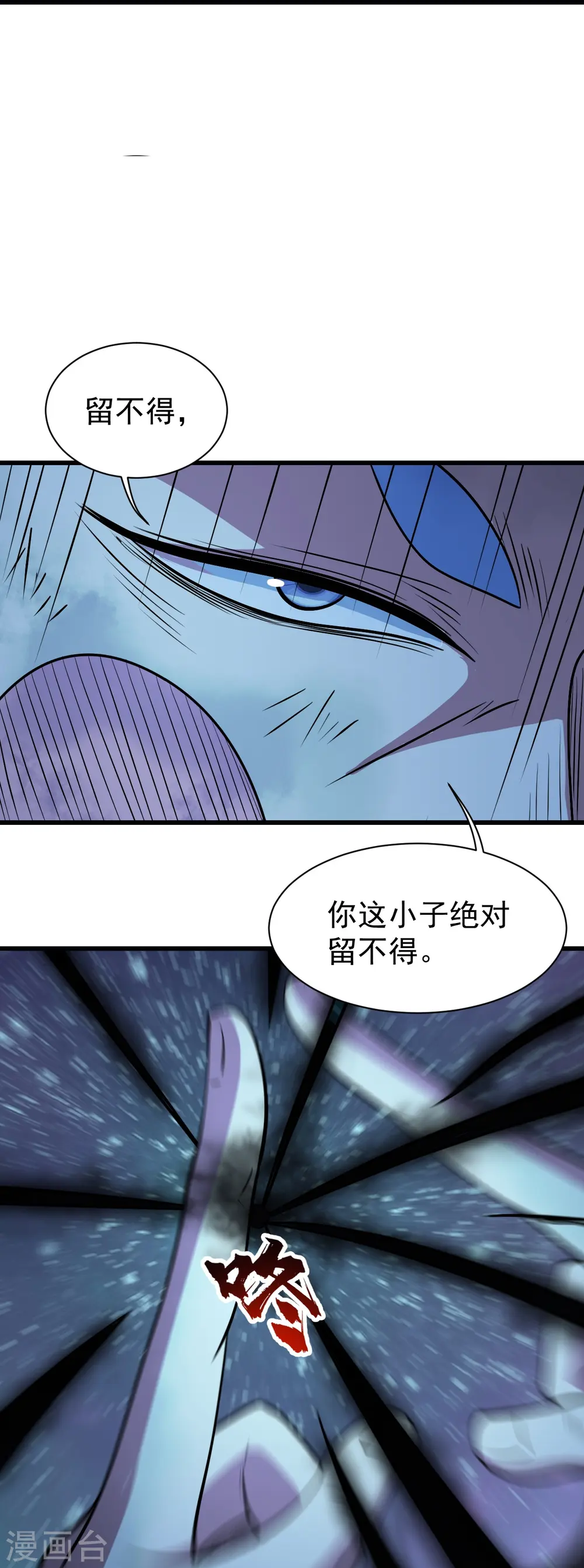 第260话 趁火打劫！ 第13页