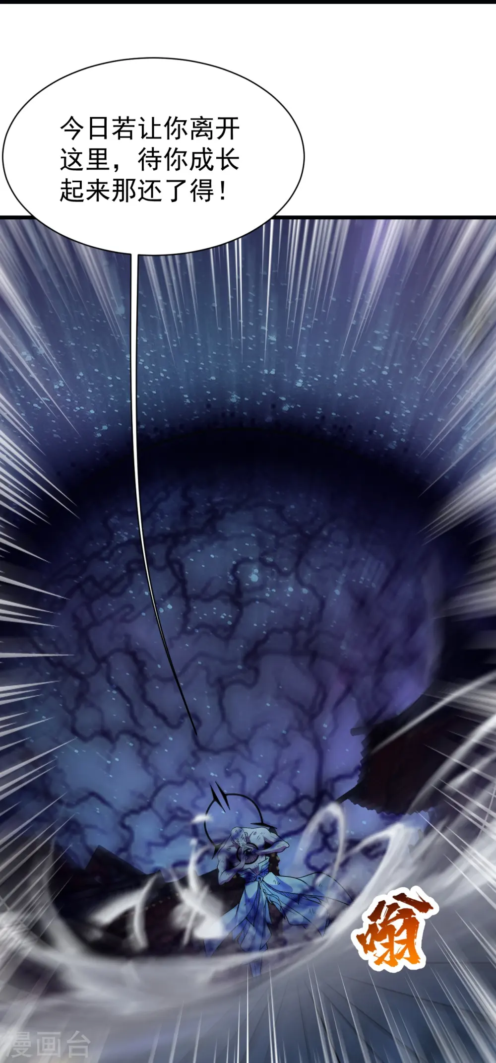 第260话 趁火打劫！ 第14页