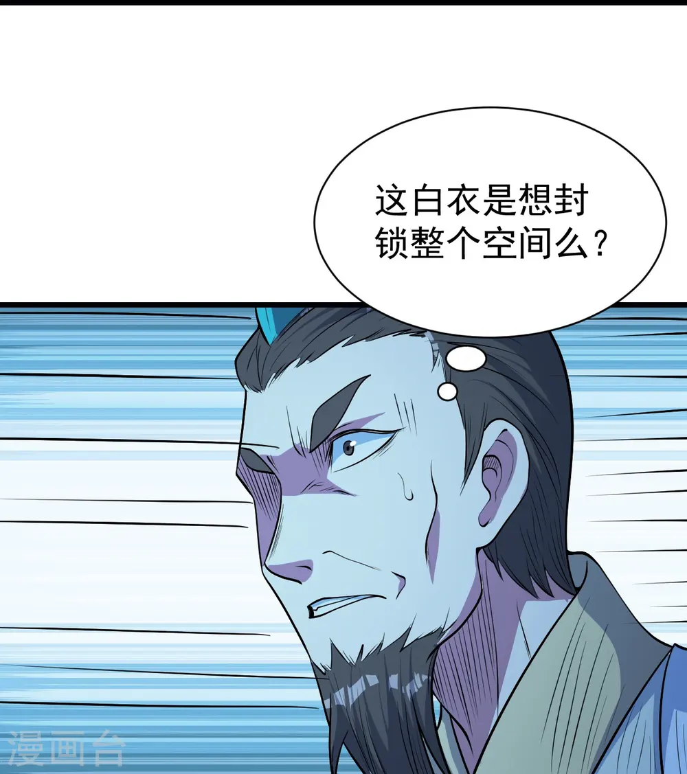 第260话 趁火打劫！ 第15页