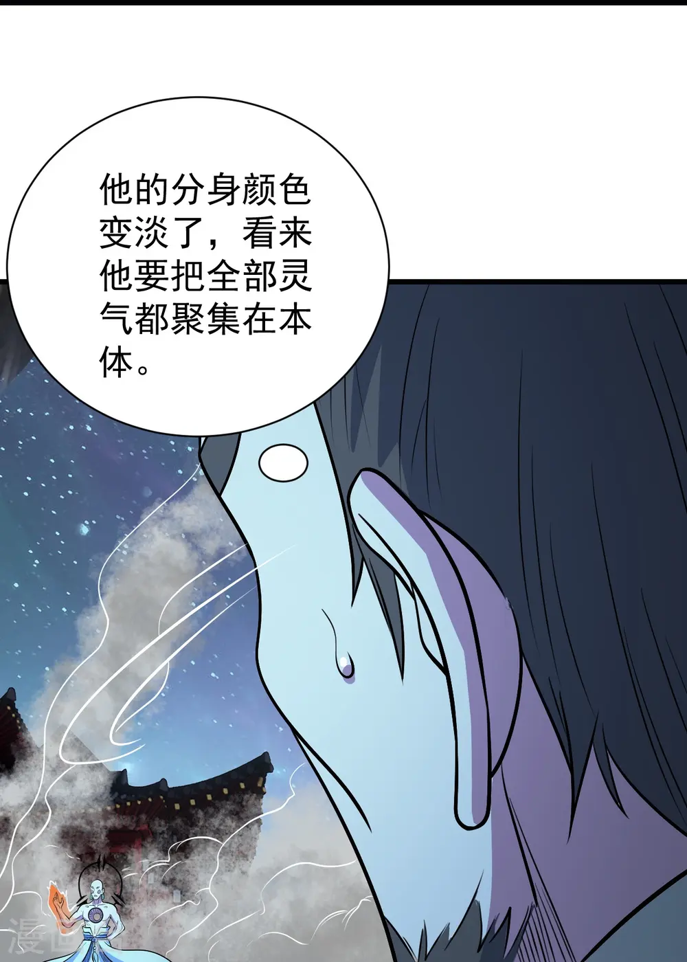 第260话 趁火打劫！ 第16页