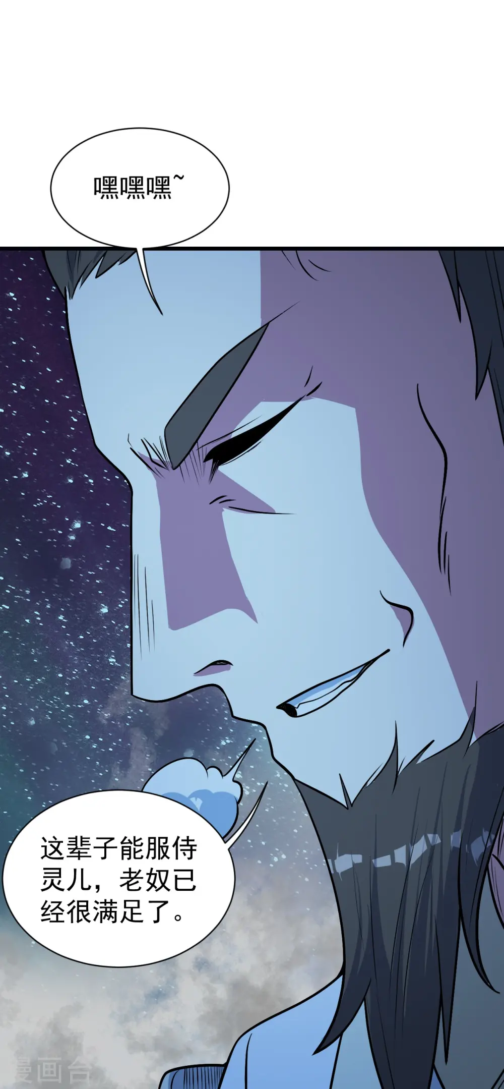 第260话 趁火打劫！ 第18页