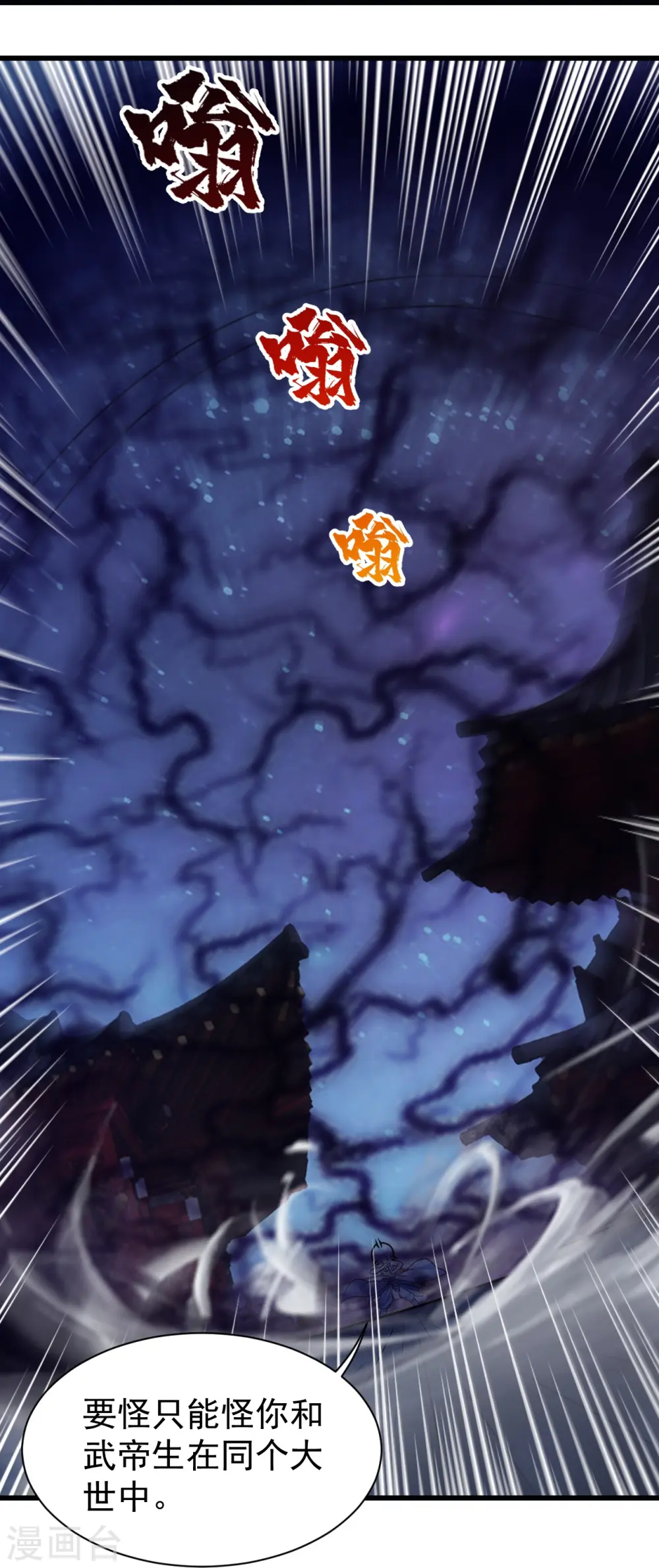 第260话 趁火打劫！ 第19页