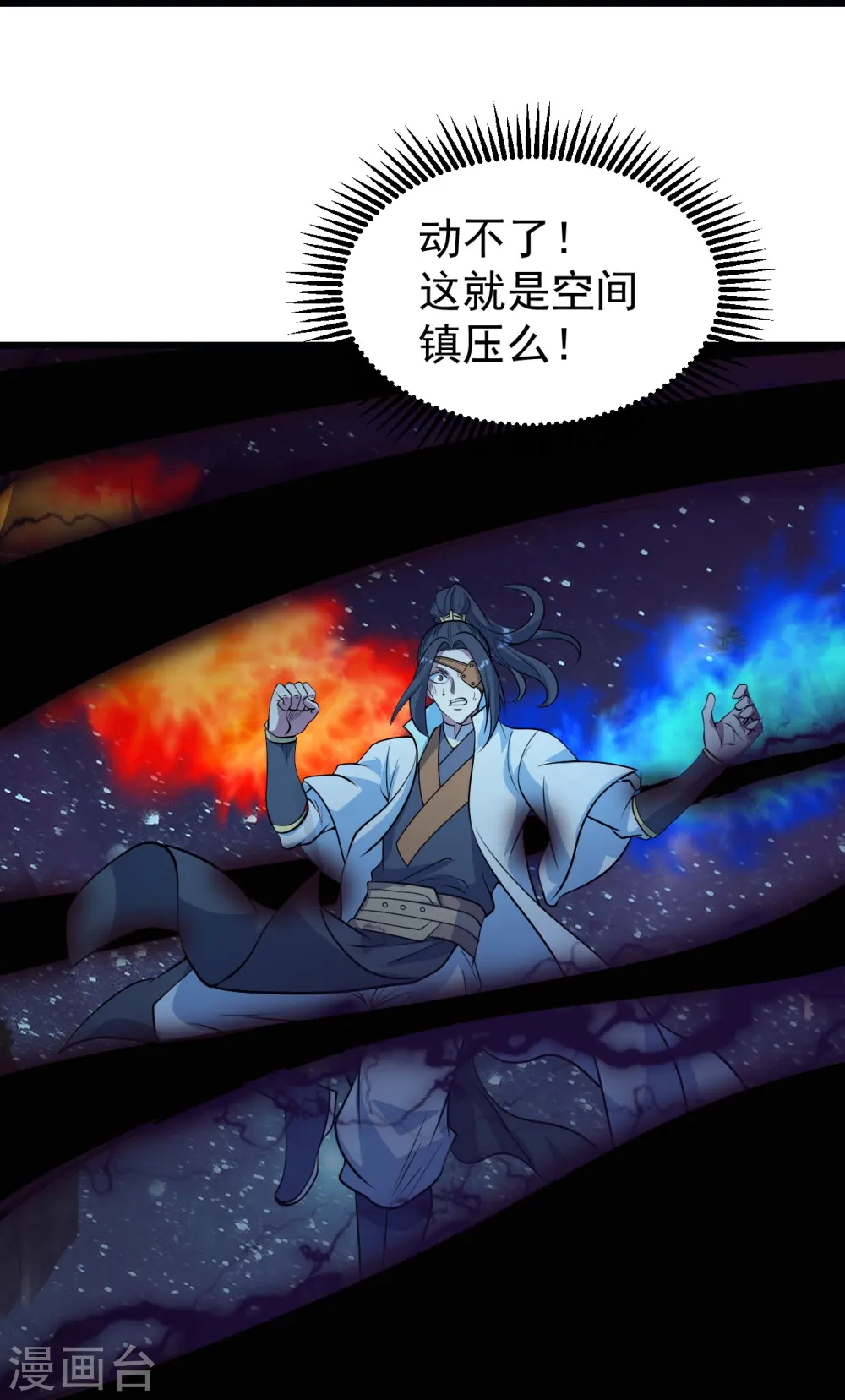 第260话 趁火打劫！ 第21页