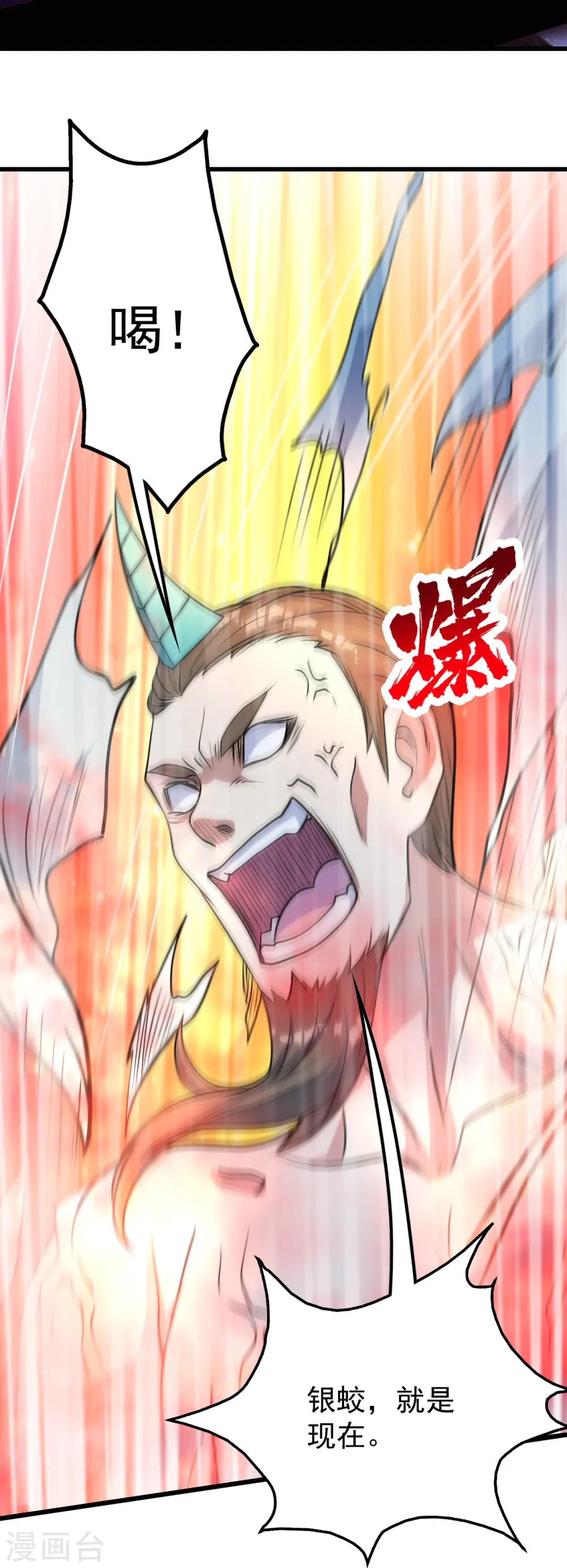 第260话 趁火打劫！ 第22页
