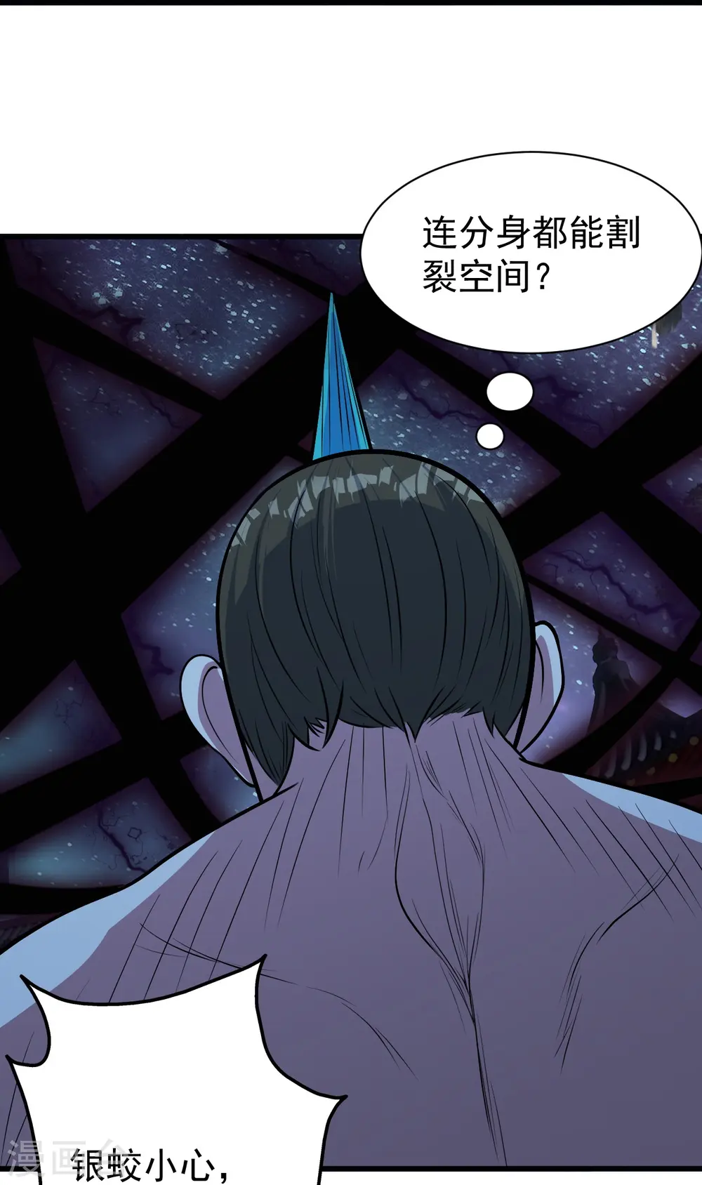 第260话 趁火打劫！ 第25页