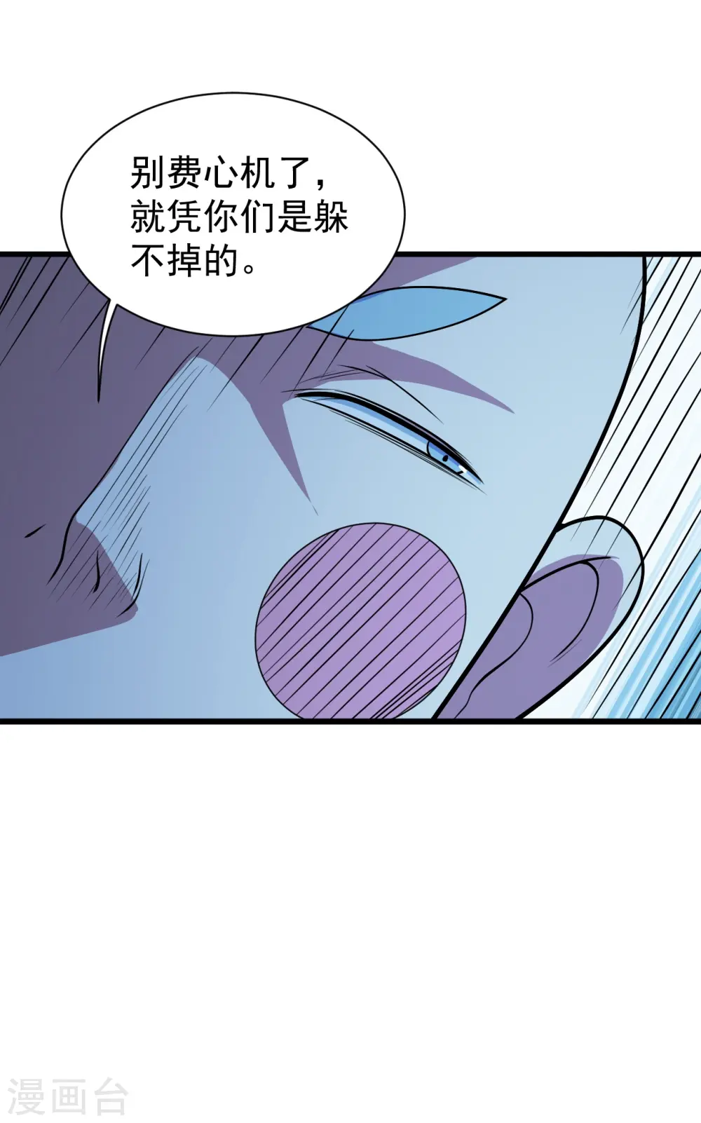 第260话 趁火打劫！ 第27页