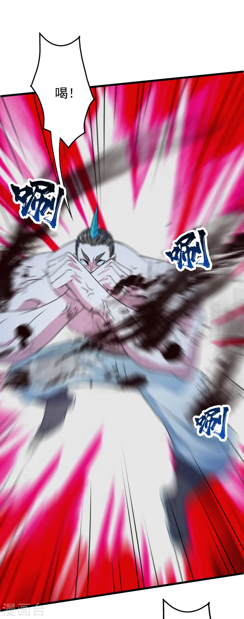 第261话 牺牲！ 第3页