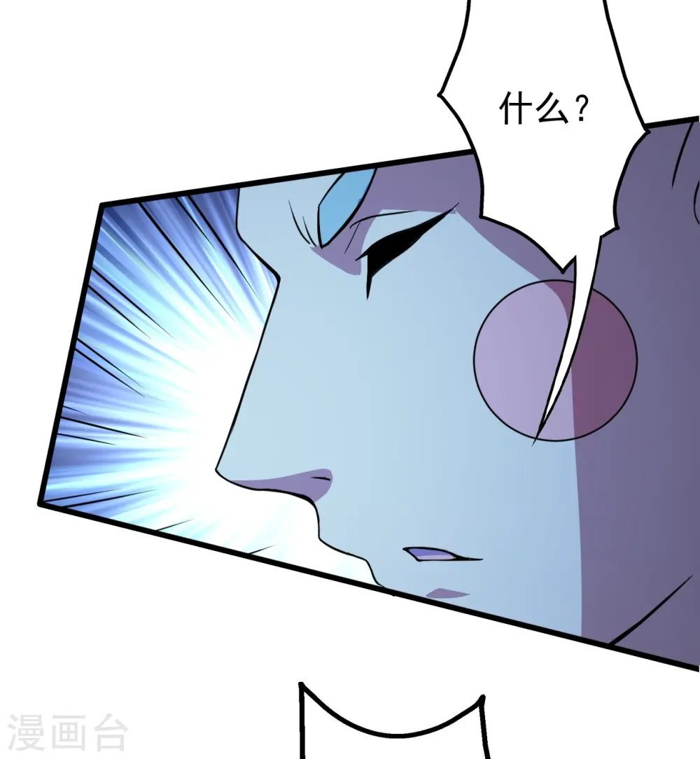 第261话 牺牲！ 第4页